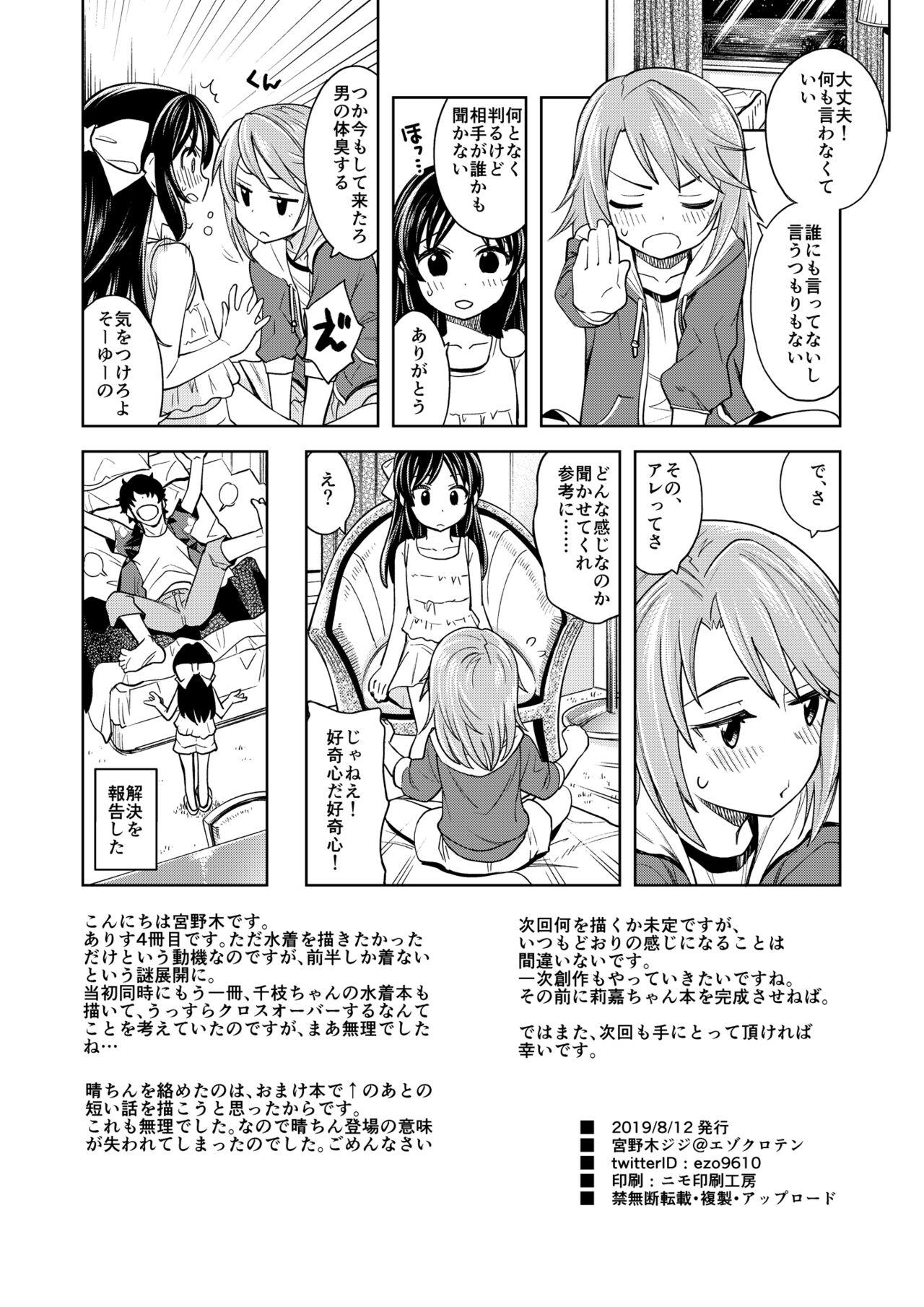 Olderwoman Warui Ko Arisu 4 - The idolmaster Naked Women Fucking - Page 29