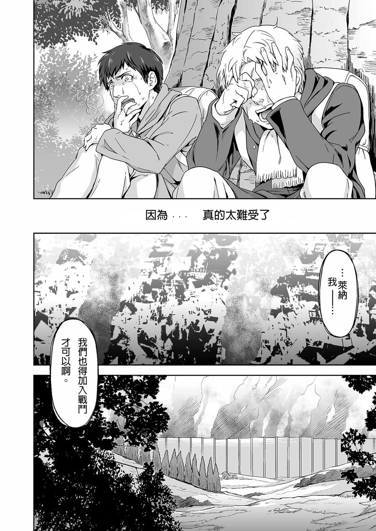 Reiner Braun x  Bertolt Hoover      are the ma ssa cre - Page 15