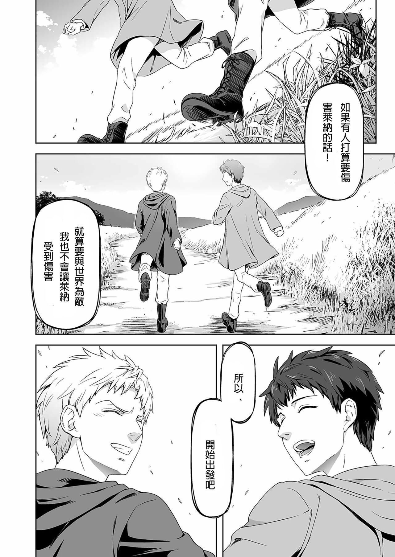 Fucking Pussy Reiner Braun x Bertolt Hoover   are the ma ssa cre - Shingeki no kyojin | attack on titan Family Taboo - Page 37