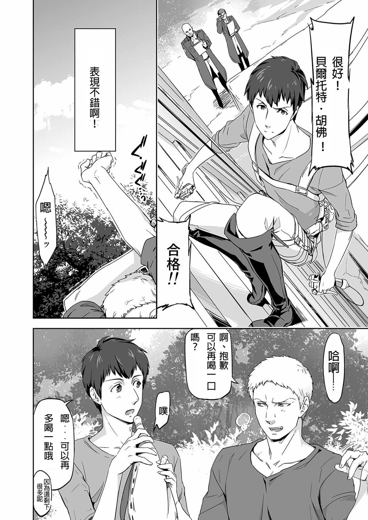 Fucking Pussy Reiner Braun x Bertolt Hoover   are the ma ssa cre - Shingeki no kyojin | attack on titan Family Taboo - Page 7