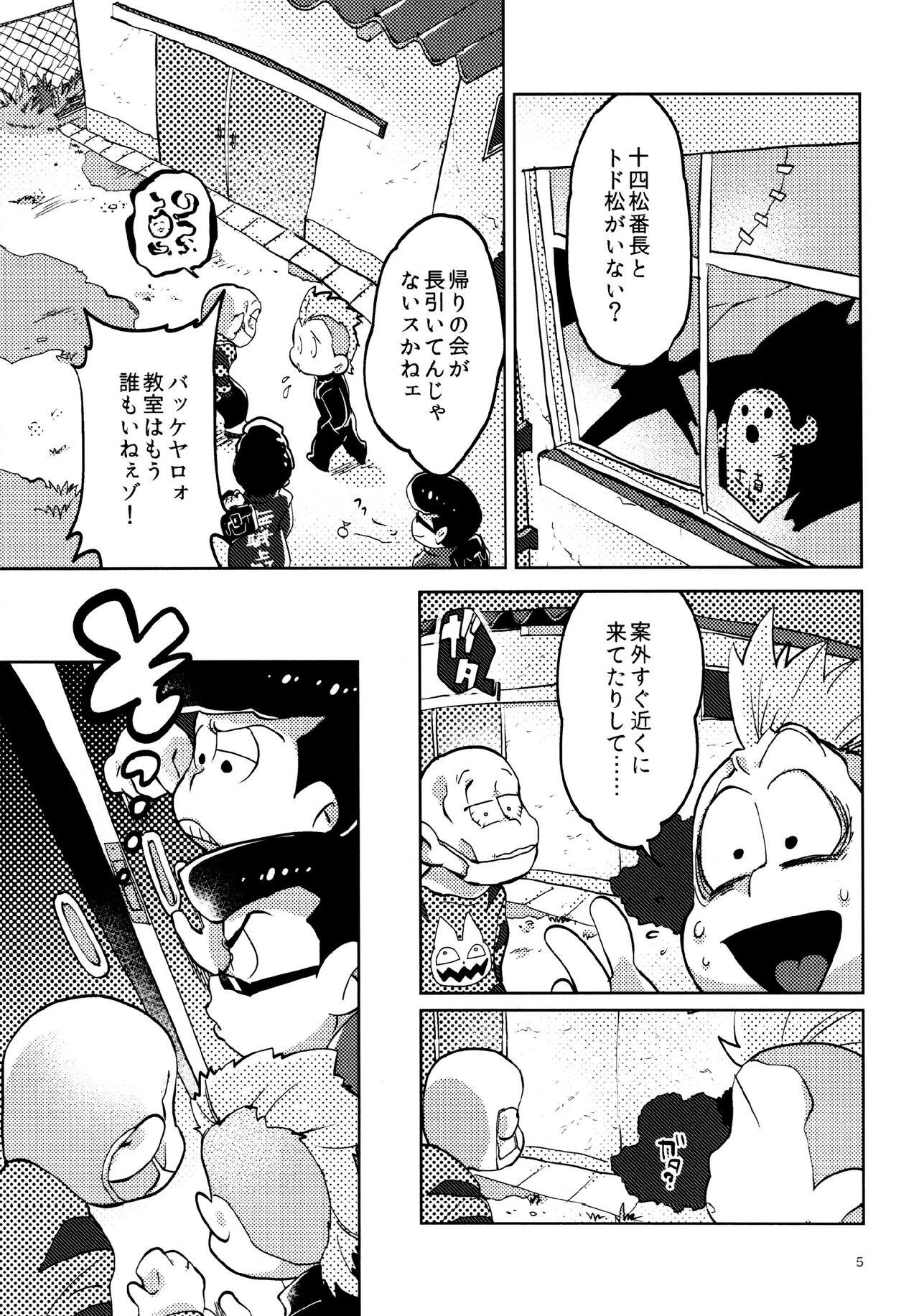 Gay Medical Amaebitamago (gyuunyuu) gaman joutou airabuyuu (Osomatsu-san) - Osomatsu san Parody - Page 5
