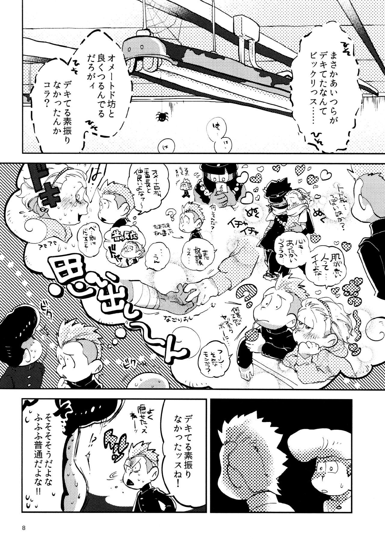 Gay Medical Amaebitamago (gyuunyuu) gaman joutou airabuyuu (Osomatsu-san) - Osomatsu san Parody - Page 8