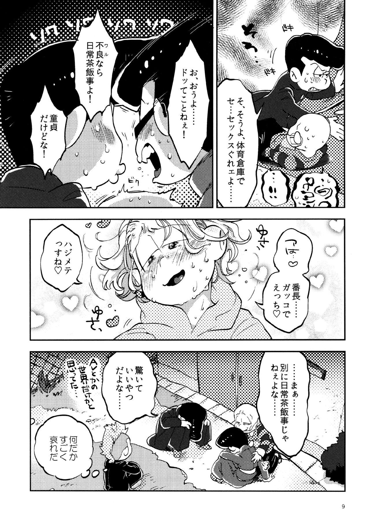 Gay Medical Amaebitamago (gyuunyuu) gaman joutou airabuyuu (Osomatsu-san) - Osomatsu san Parody - Page 9