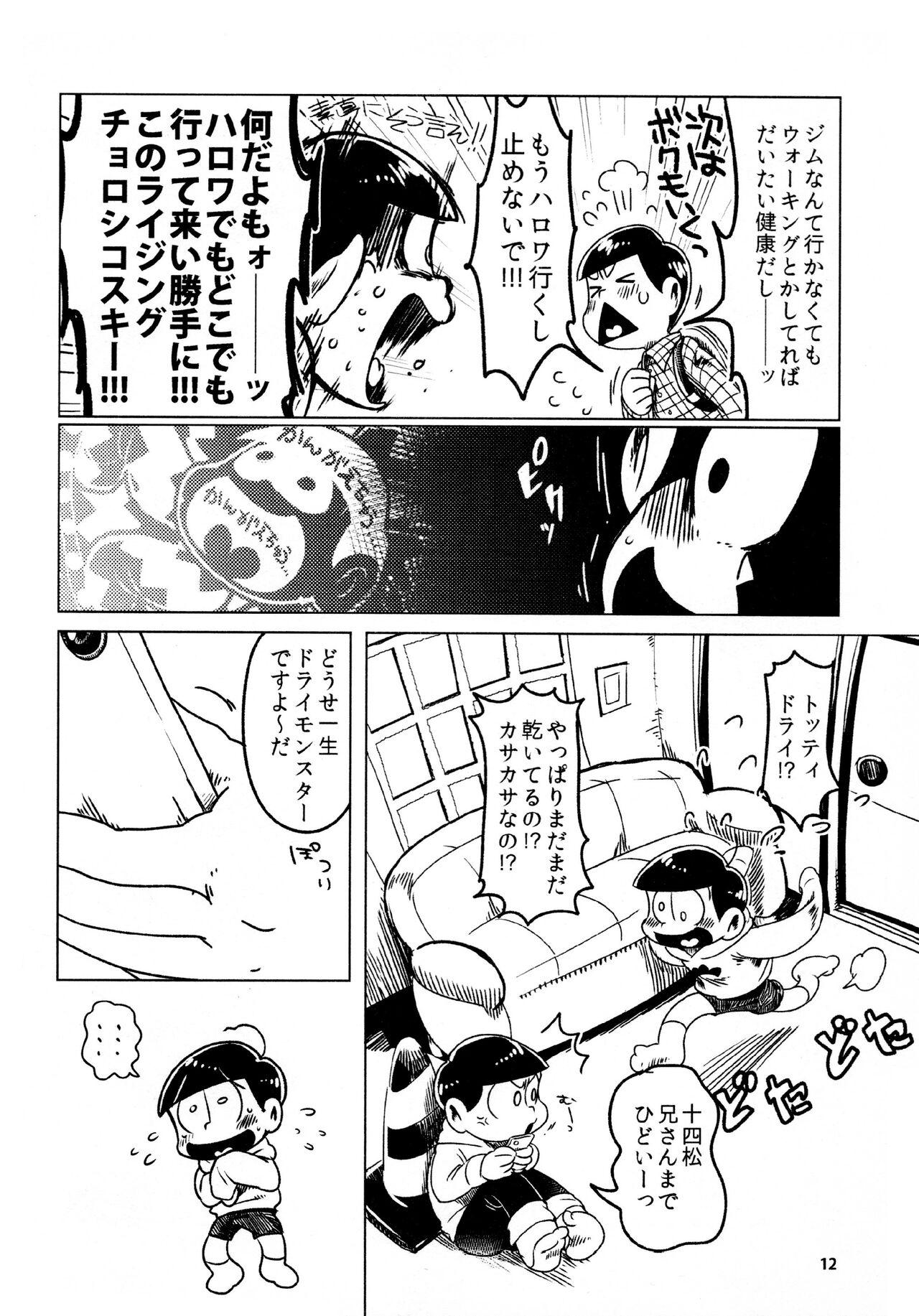 Perfect Pussy todomatsu bishi yonurekeikaku - Osomatsu-san Slut Porn - Page 12