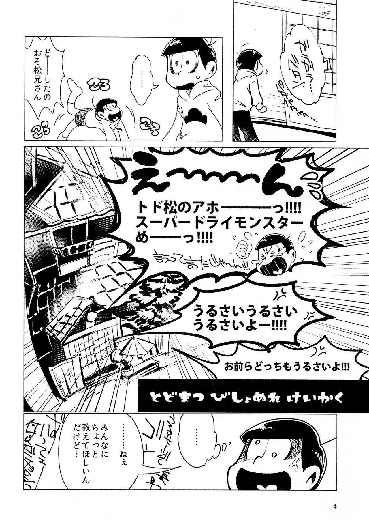 Sola todomatsu bishi yonurekeikaku - Osomatsu-san Hidden - Page 4