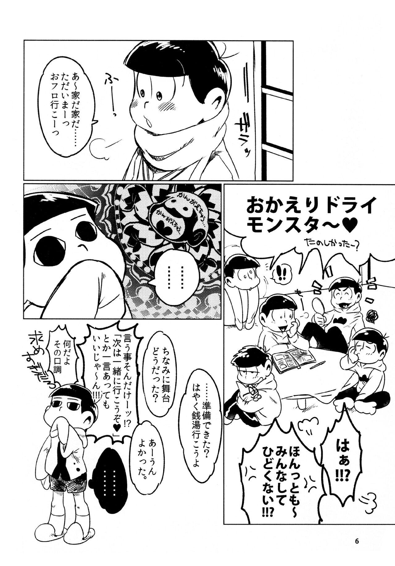 Cum On Face todomatsu bishi yonurekeikaku - Osomatsu san Breasts - Page 6