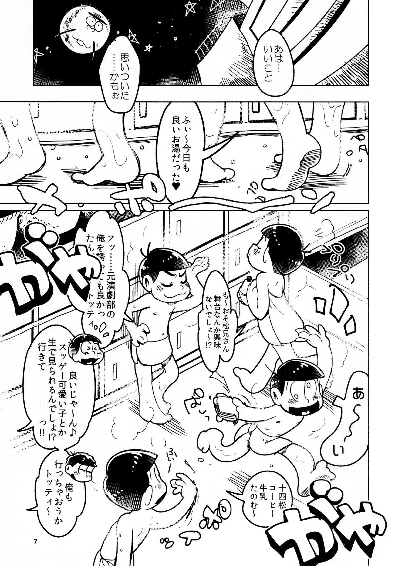 Piercing todomatsu bishi yonurekeikaku - Osomatsu-san Cojiendo - Page 7