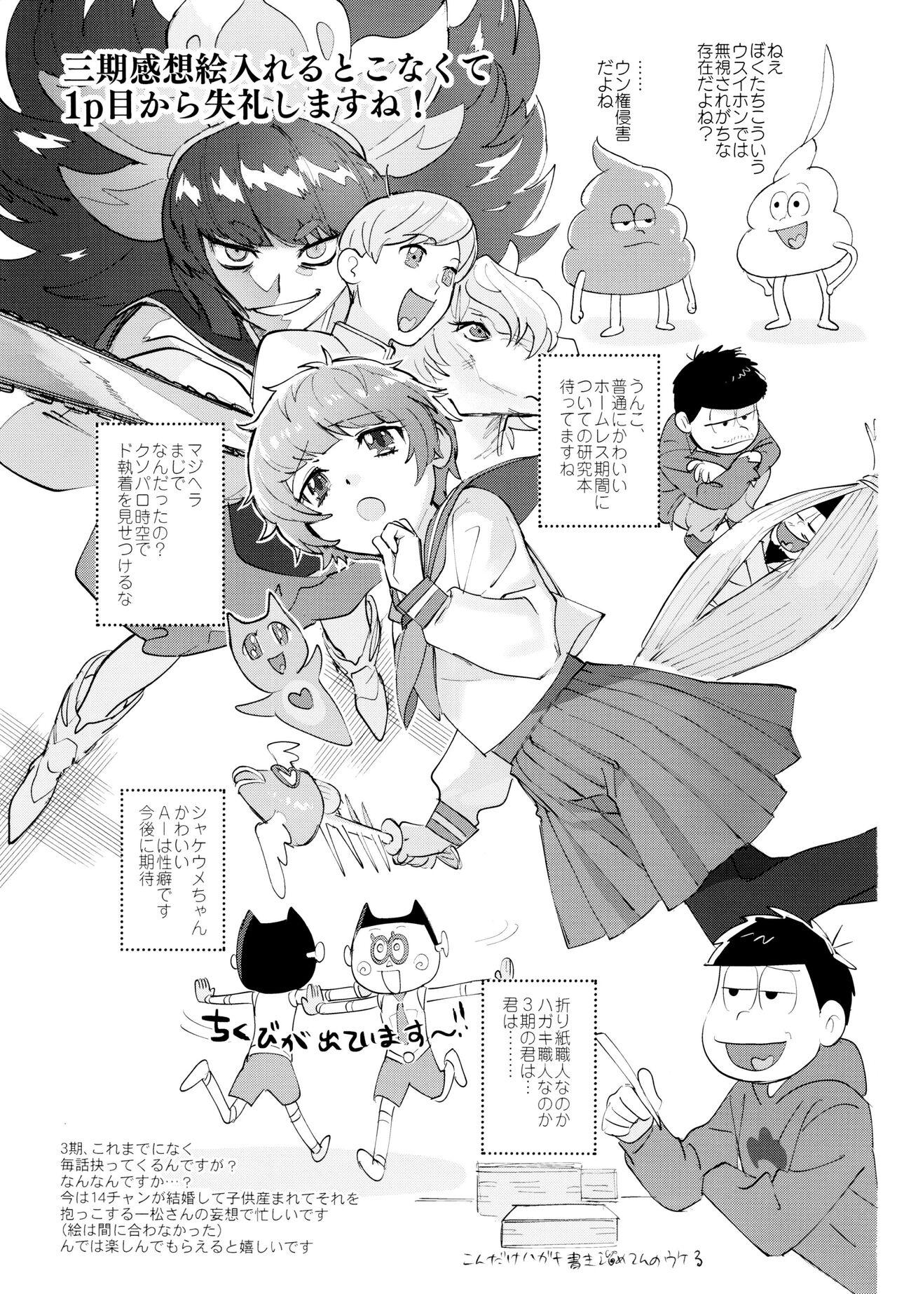Nasty Porn Sūji genki nōkō norishi o aji - Osomatsu-san Pounding - Page 2