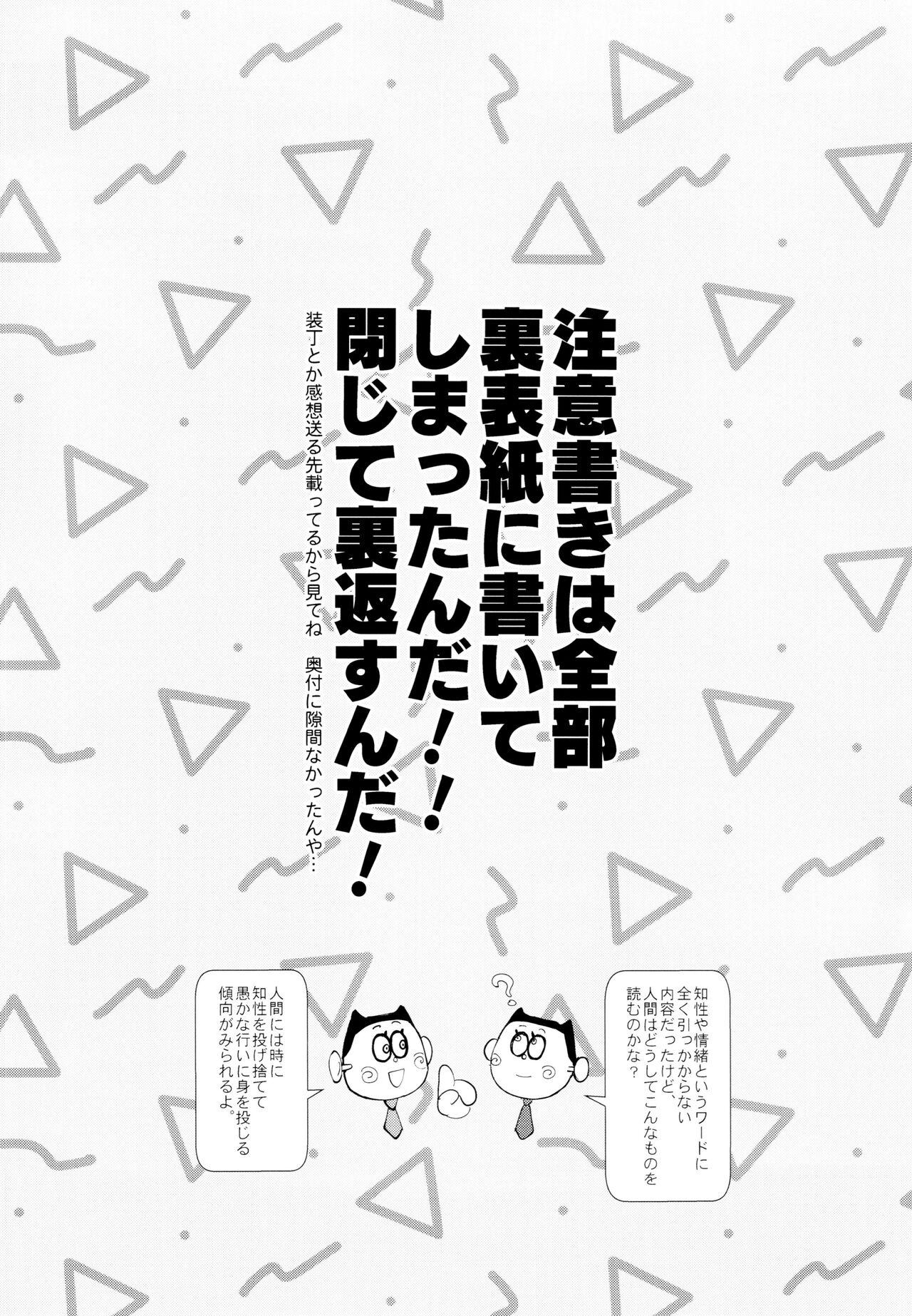 Nasty Porn Sūji genki nōkō norishi o aji - Osomatsu-san Pounding - Page 3