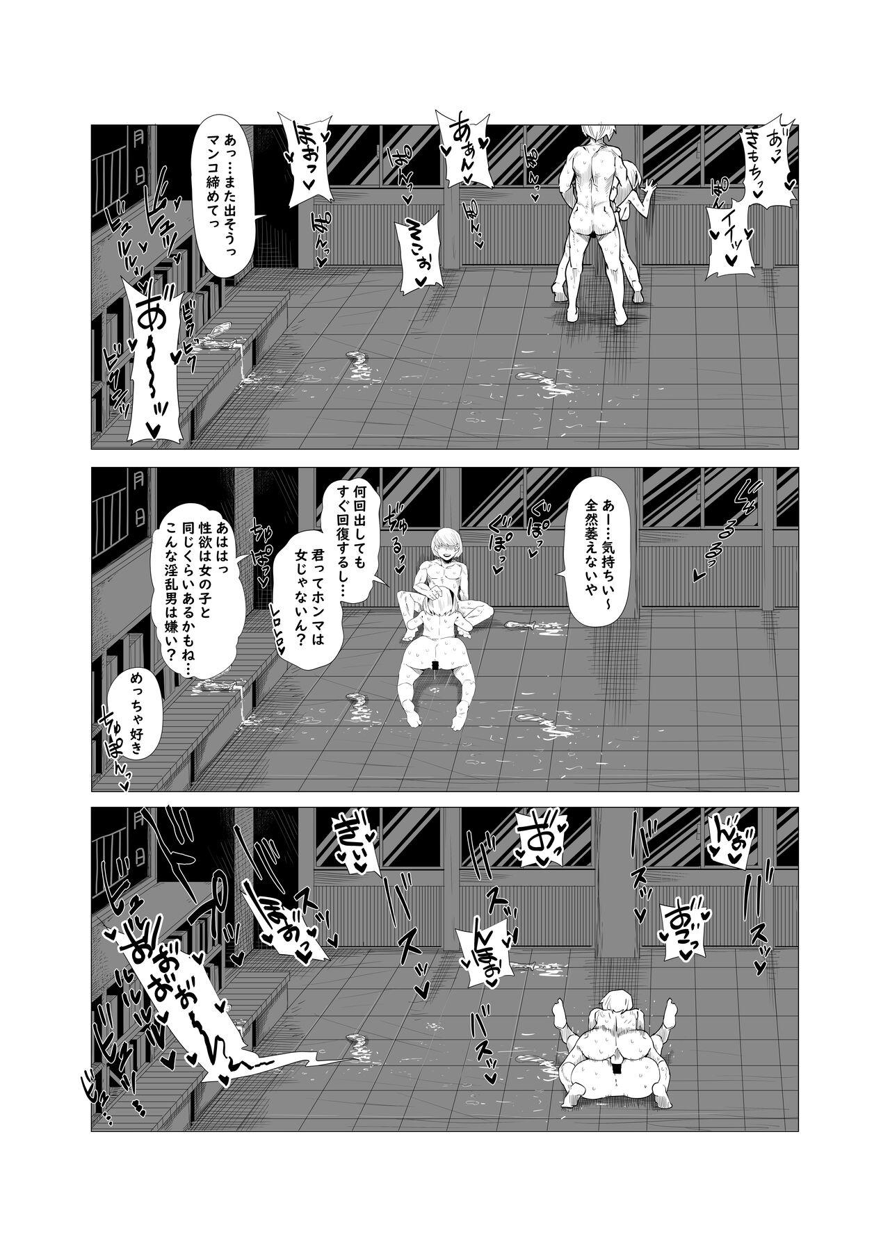Teisou Gyakuten no Hero Academia 14