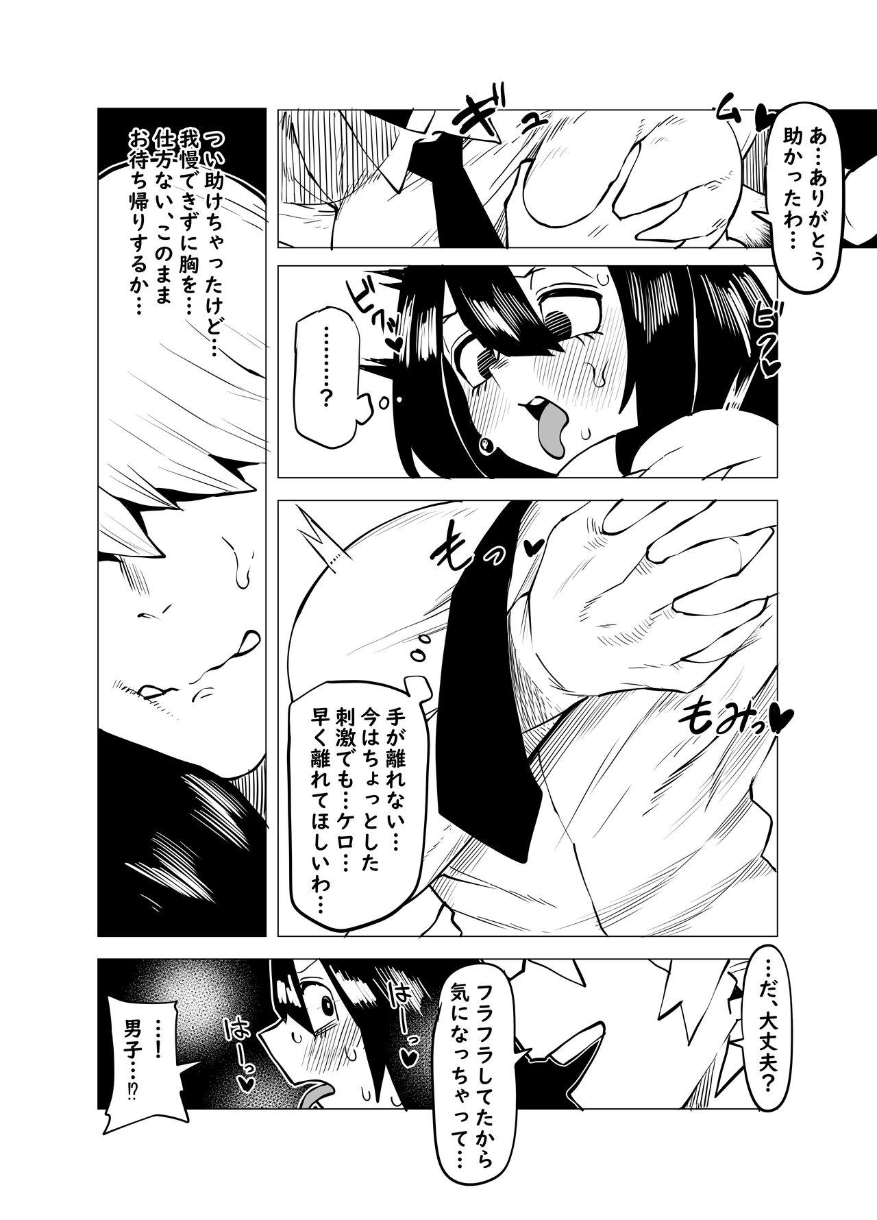 Soft Teisou Gyakuten Butsu - My hero academia | boku no hero academia Panty - Page 3