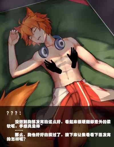 篮球赛后的玄策 6