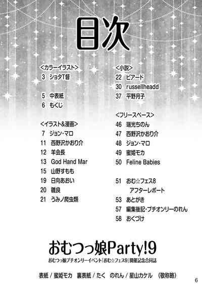 "Omutsukko PARTY! 9" Kaisai Kinen Goudoushi 6