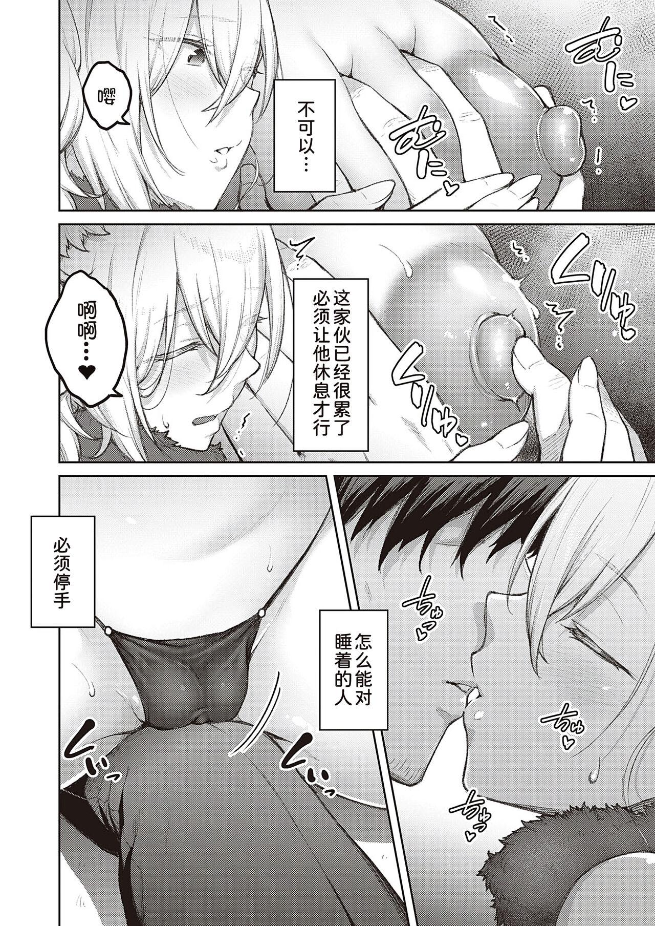 Oralsex Tsugi wa Kou wa Ikanai kara na!3 Gay Averagedick - Page 11