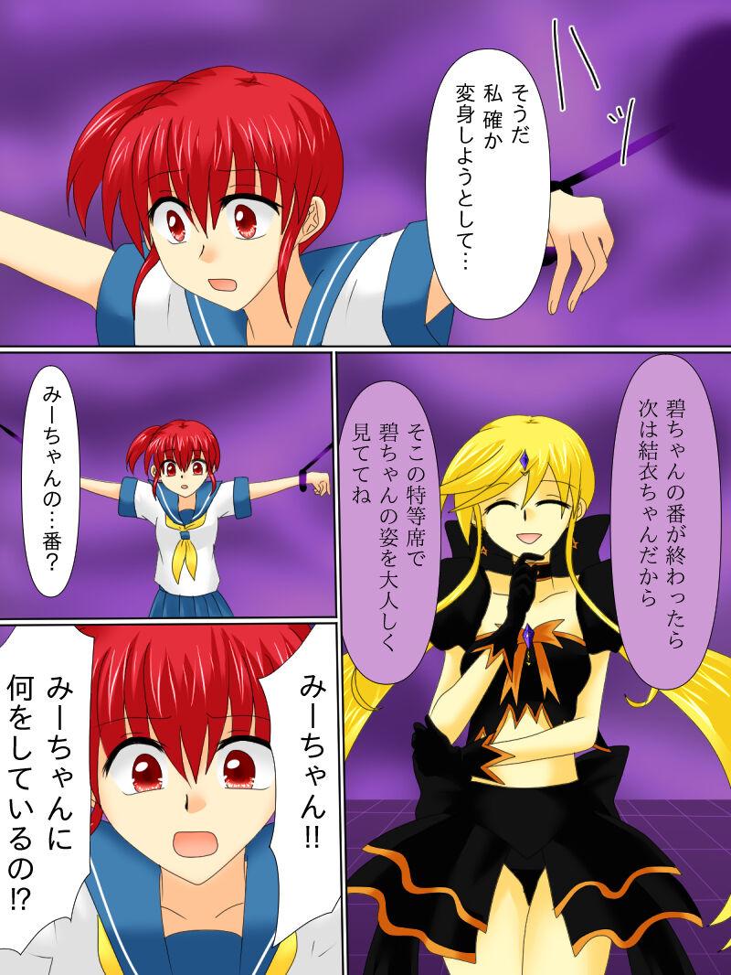 Girlfriends Henshin Heroine ga Aku ni Ochita Hi 4 - Original Sfm - Page 4