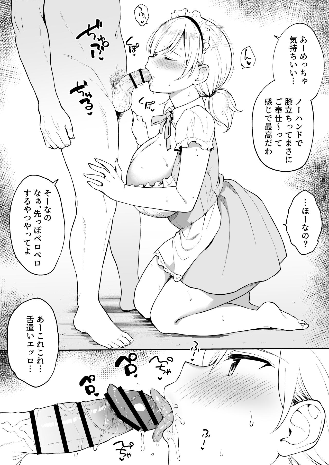 Futa Shinyuu no Imouto ni Donki no Maid Fuku o Kisete Cosplay Ecchi - Original Free Amature - Page 4