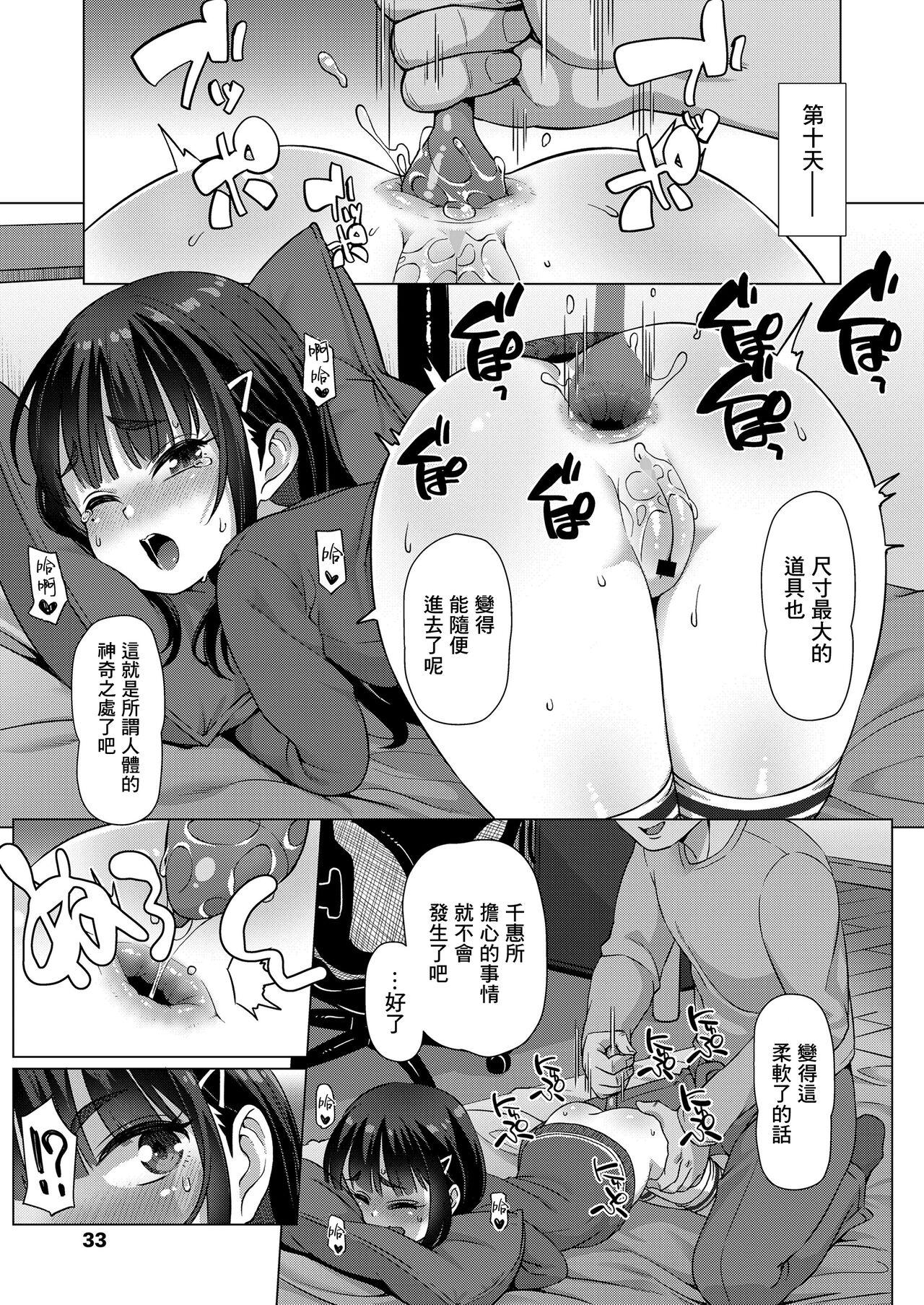 Hand Job Tasukete Onii-chan! Hardcore Porn - Page 12