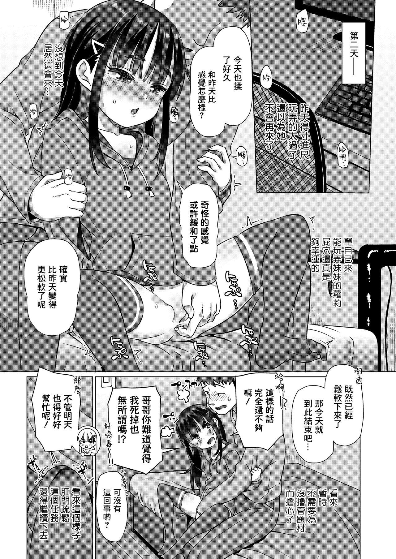 Hand Job Tasukete Onii-chan! Hardcore Porn - Page 9