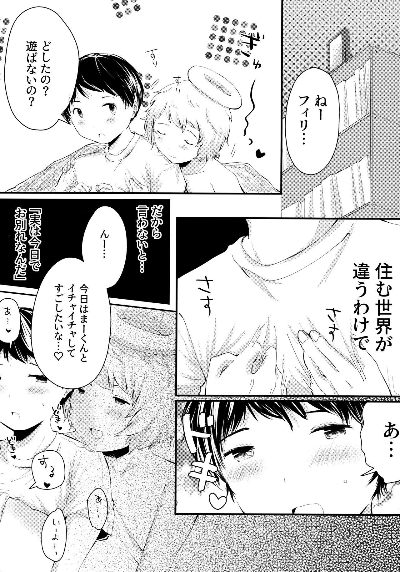 Cum Inside Tenshinohane Yasume - Original Novia - Page 3