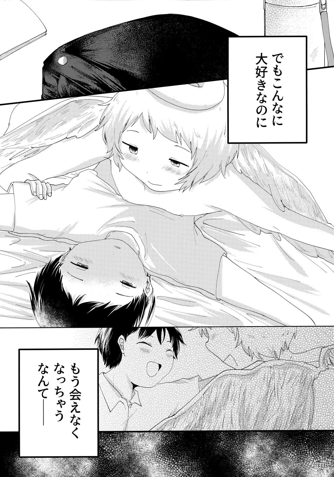 Cum Inside Tenshinohane Yasume - Original Novia - Page 4