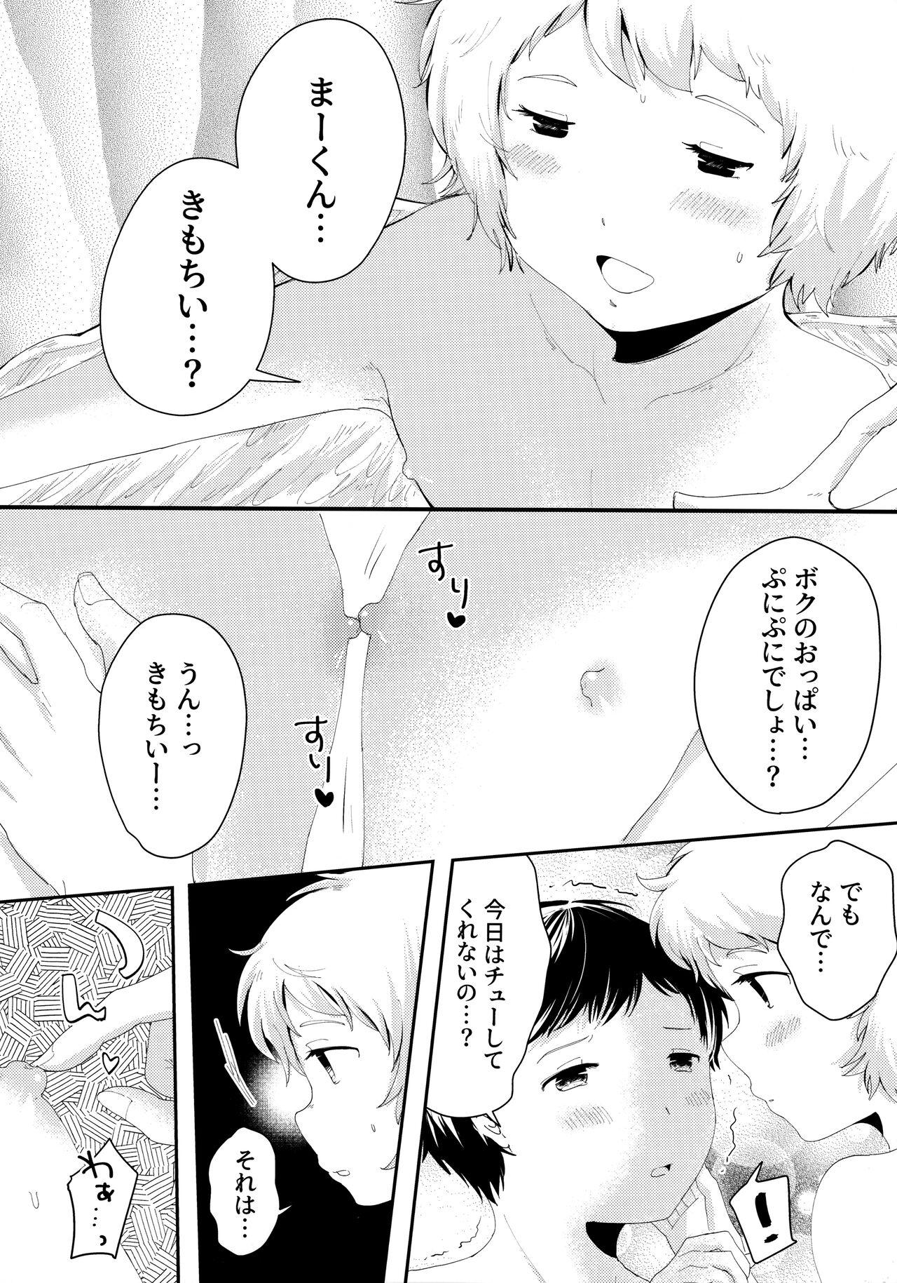 Cum Inside Tenshinohane Yasume - Original Novia - Page 5