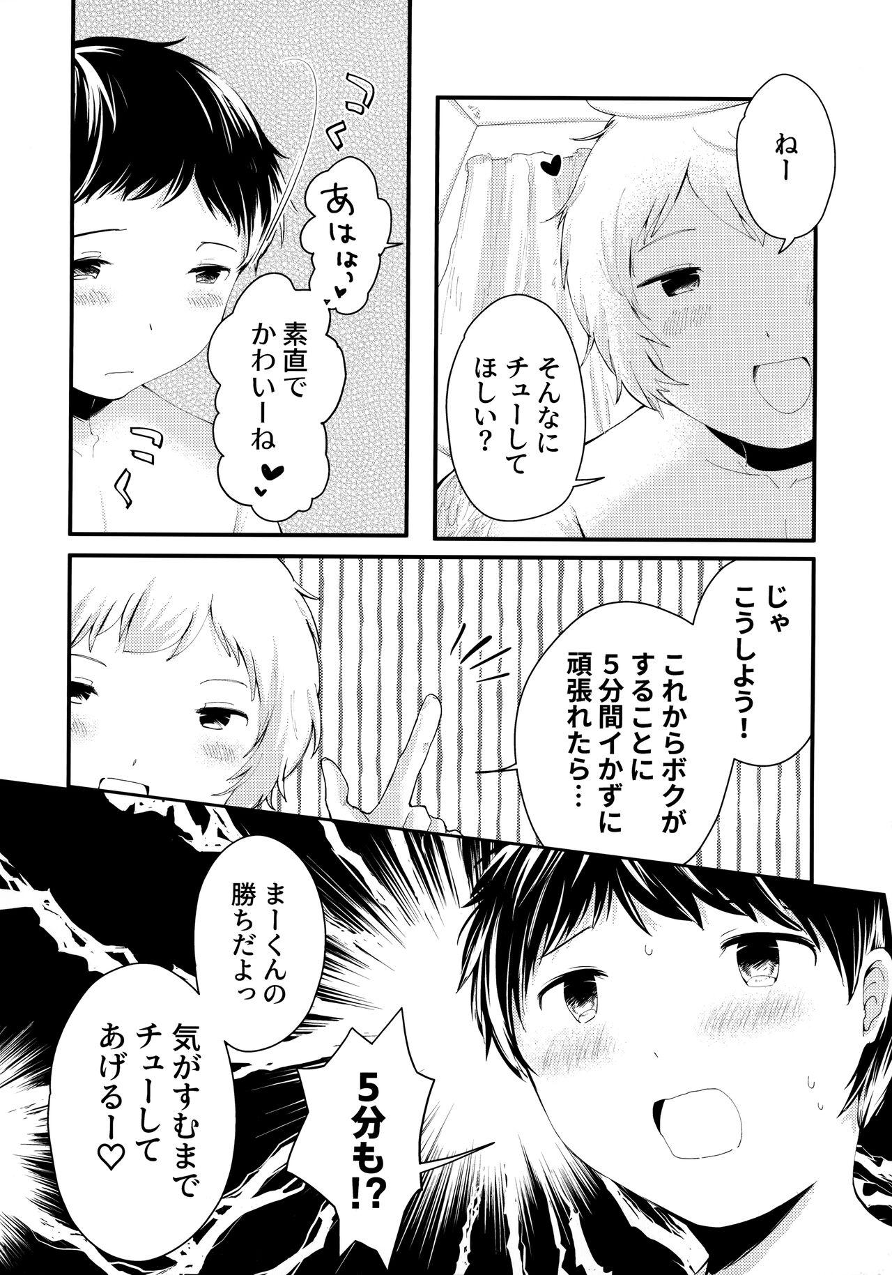 Cum Inside Tenshinohane Yasume - Original Novia - Page 7