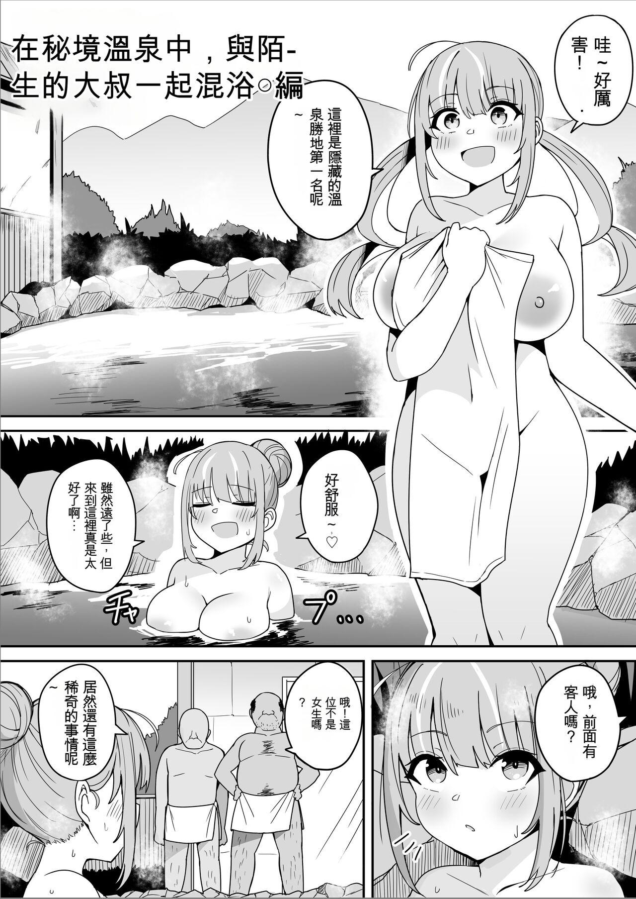 Aquasan to Konnyoku Hen 1