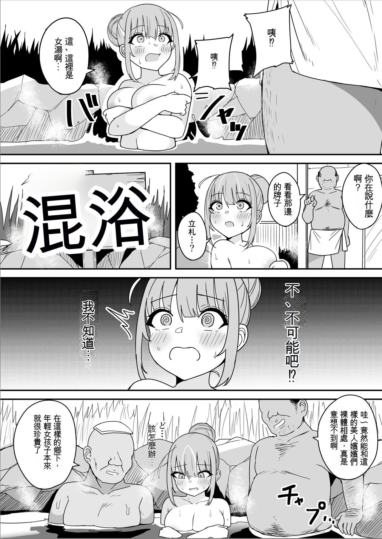 Aquasan to Konnyoku Hen 2