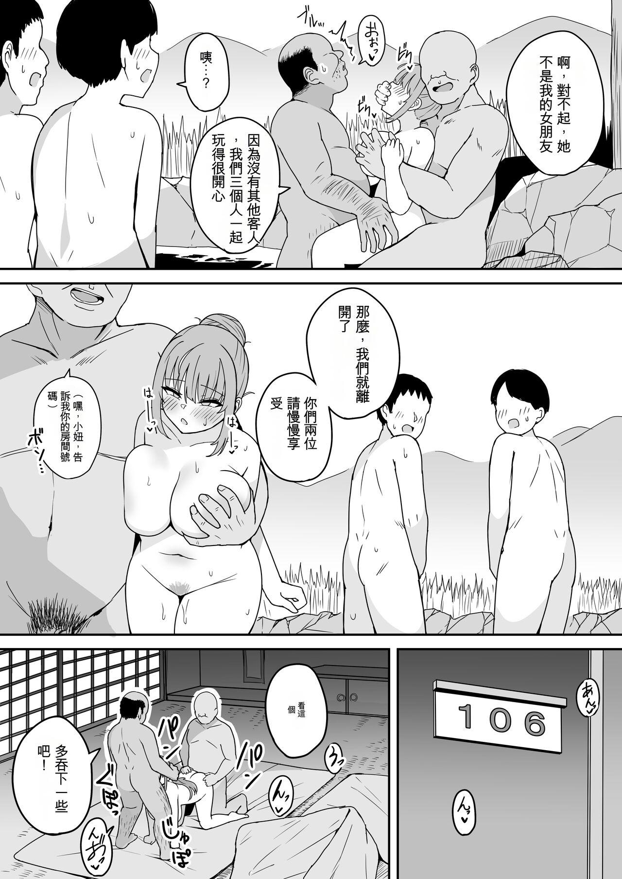 Aquasan to Konnyoku Hen 8