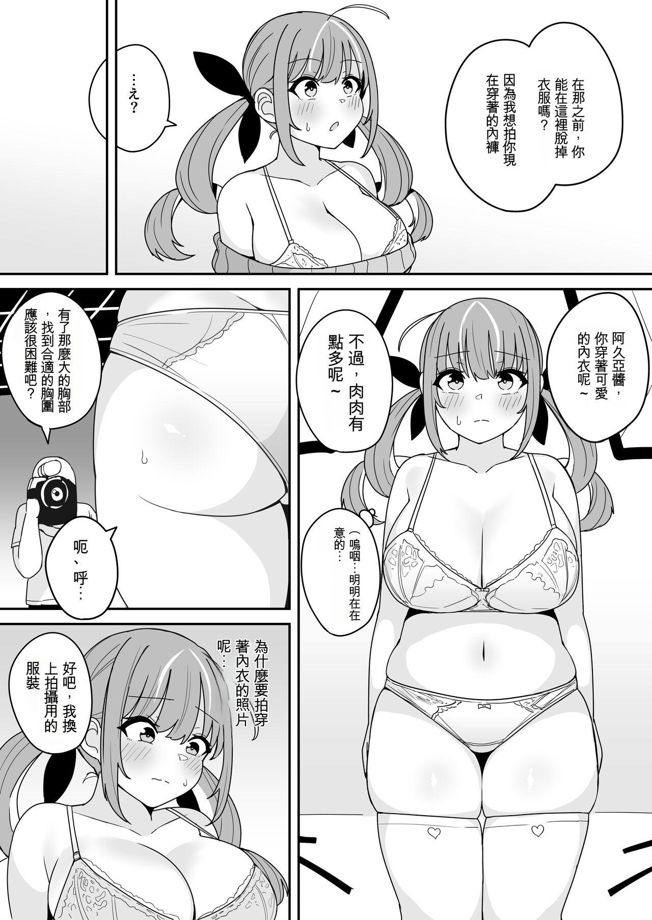 Porn Sluts Aqua-chan no Nichijou Ikichigai de Hajimete no AV Satsuei Hen - Hololive High - Page 3