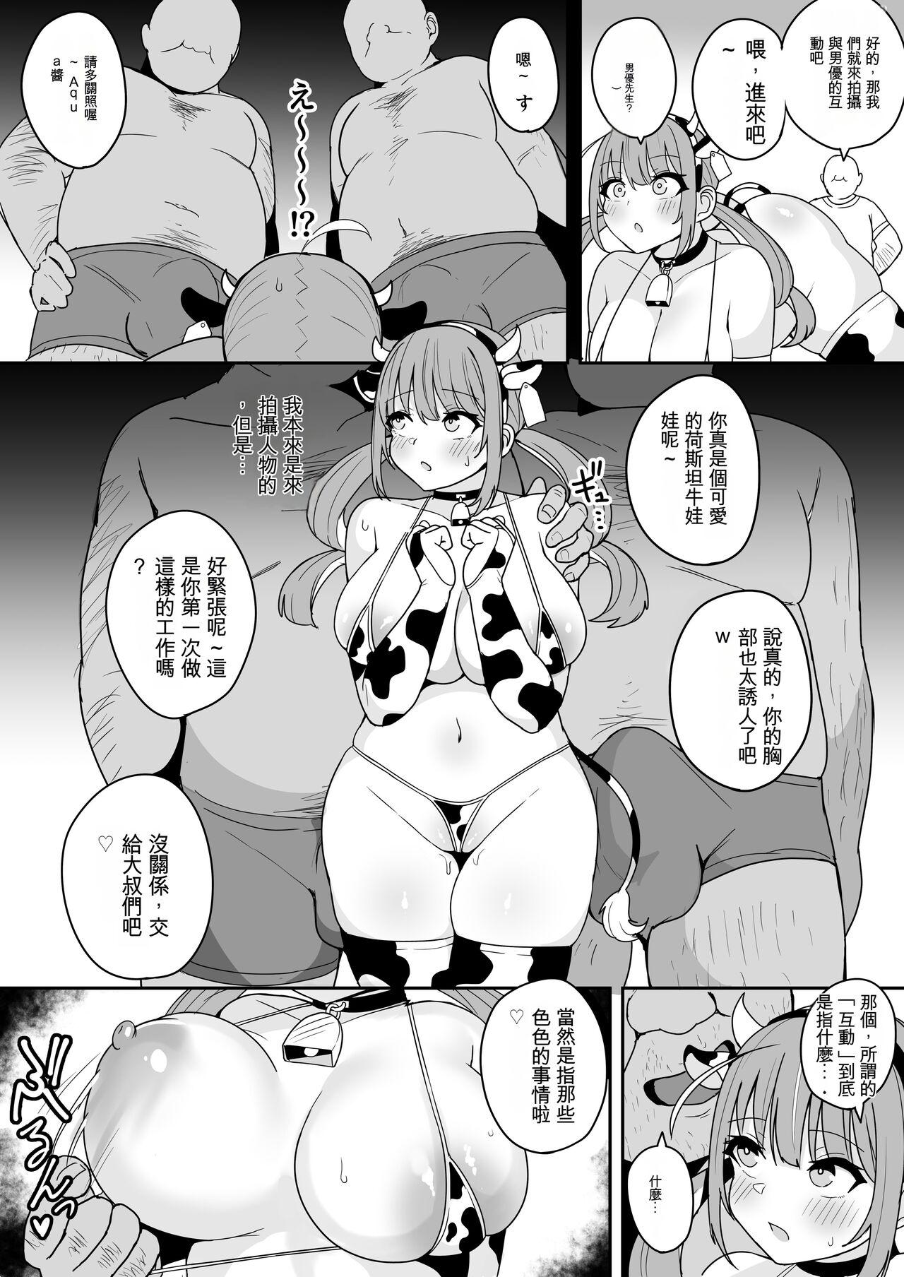 Porn Sluts Aqua-chan no Nichijou Ikichigai de Hajimete no AV Satsuei Hen - Hololive High - Page 6