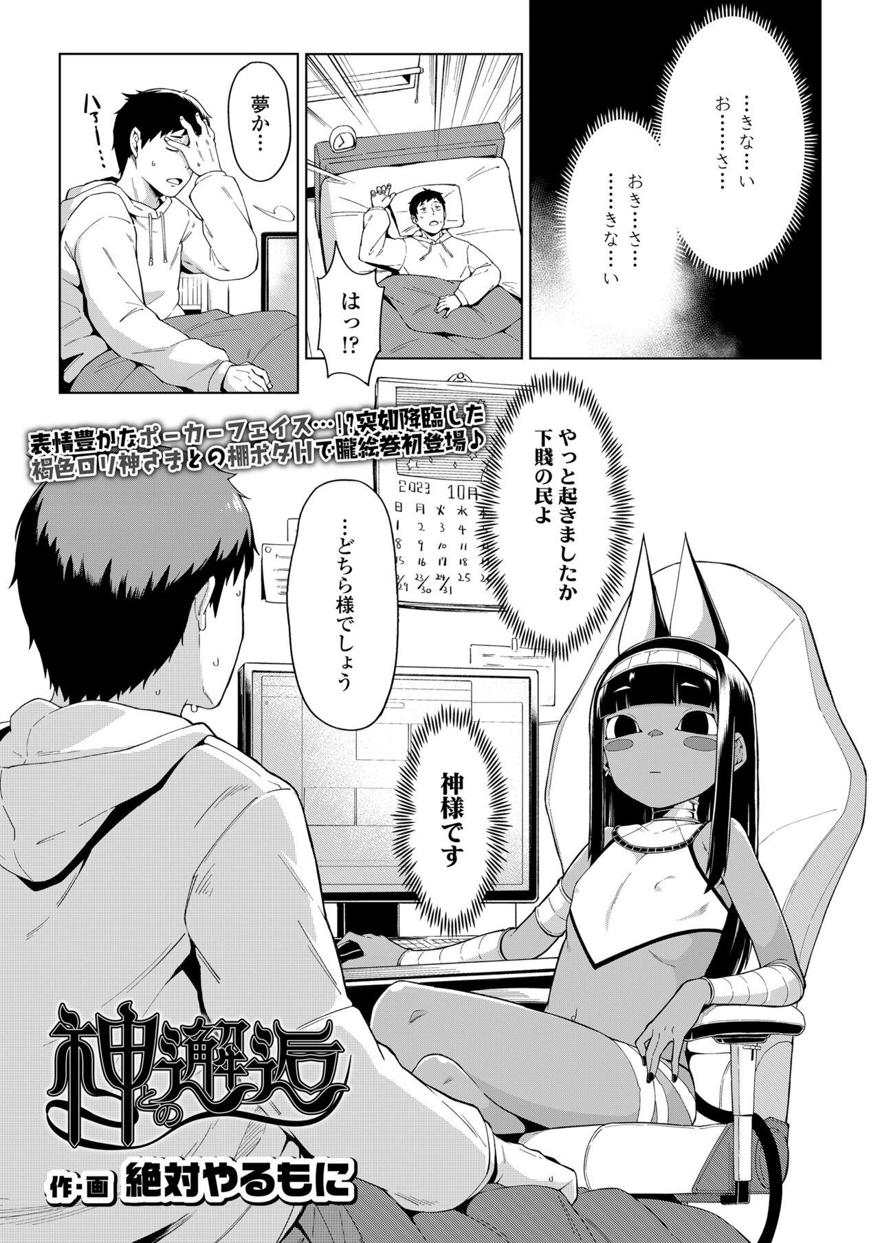 Flagra Towako Oboro Emaki 13 Exgf - Page 3
