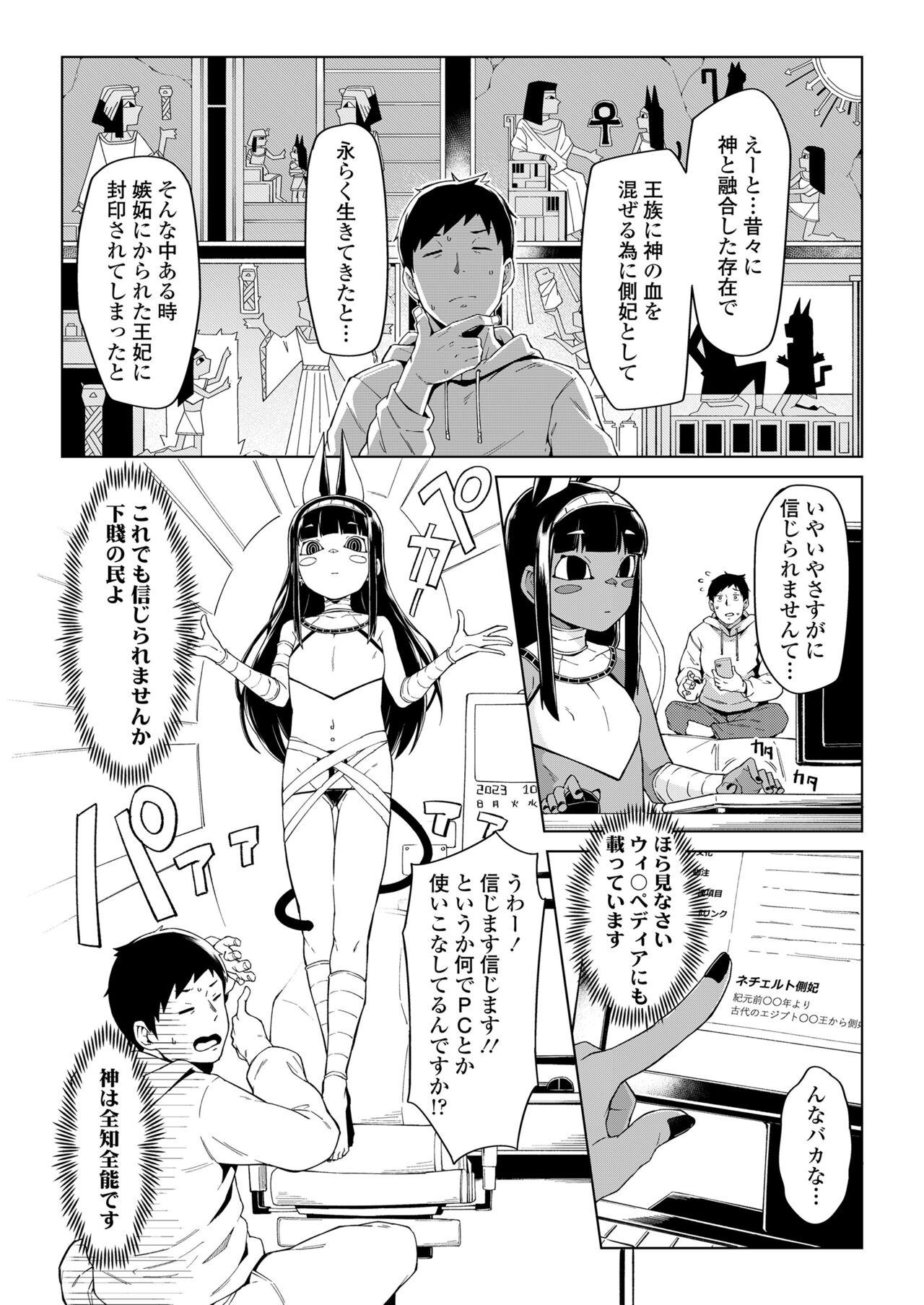 Flagra Towako Oboro Emaki 13 Exgf - Page 4