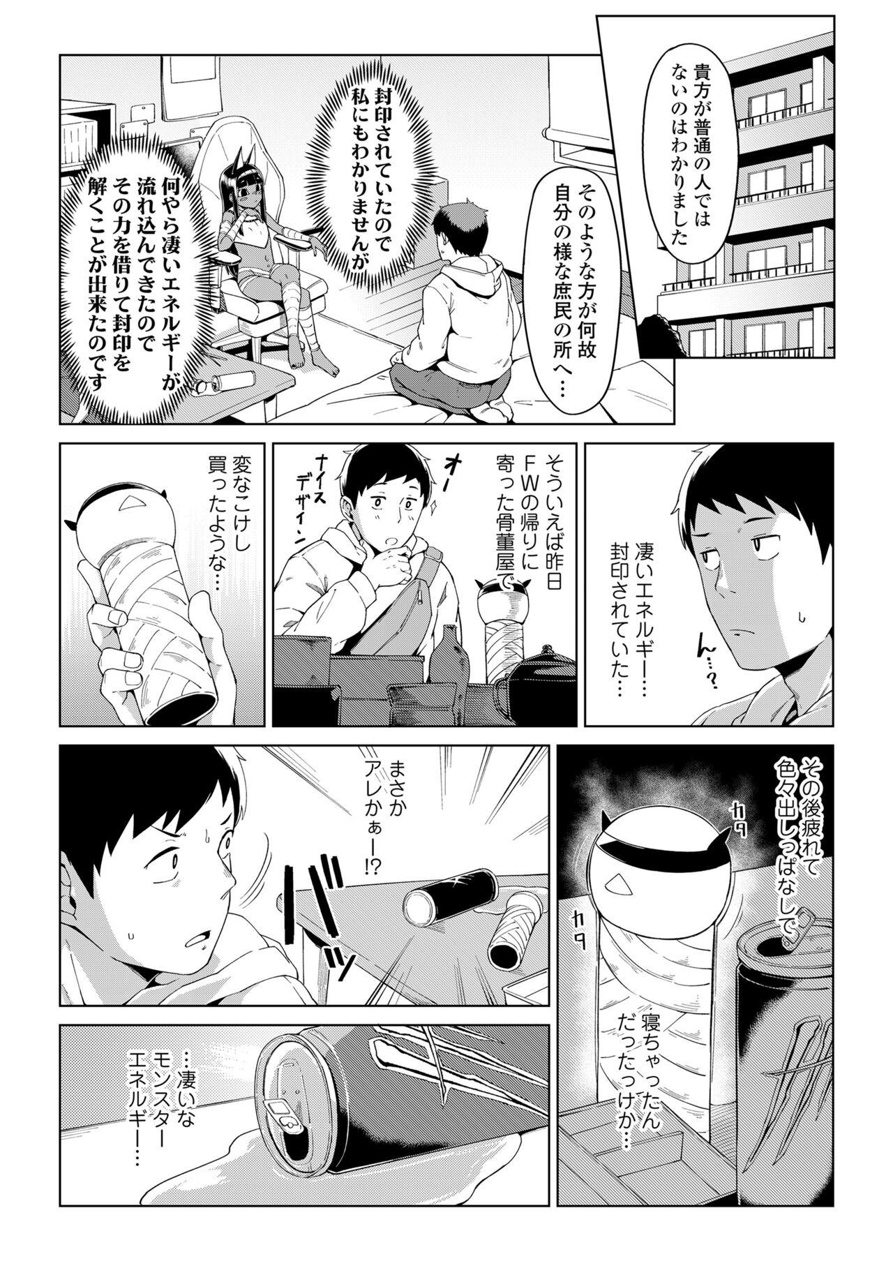Flagra Towako Oboro Emaki 13 Exgf - Page 5
