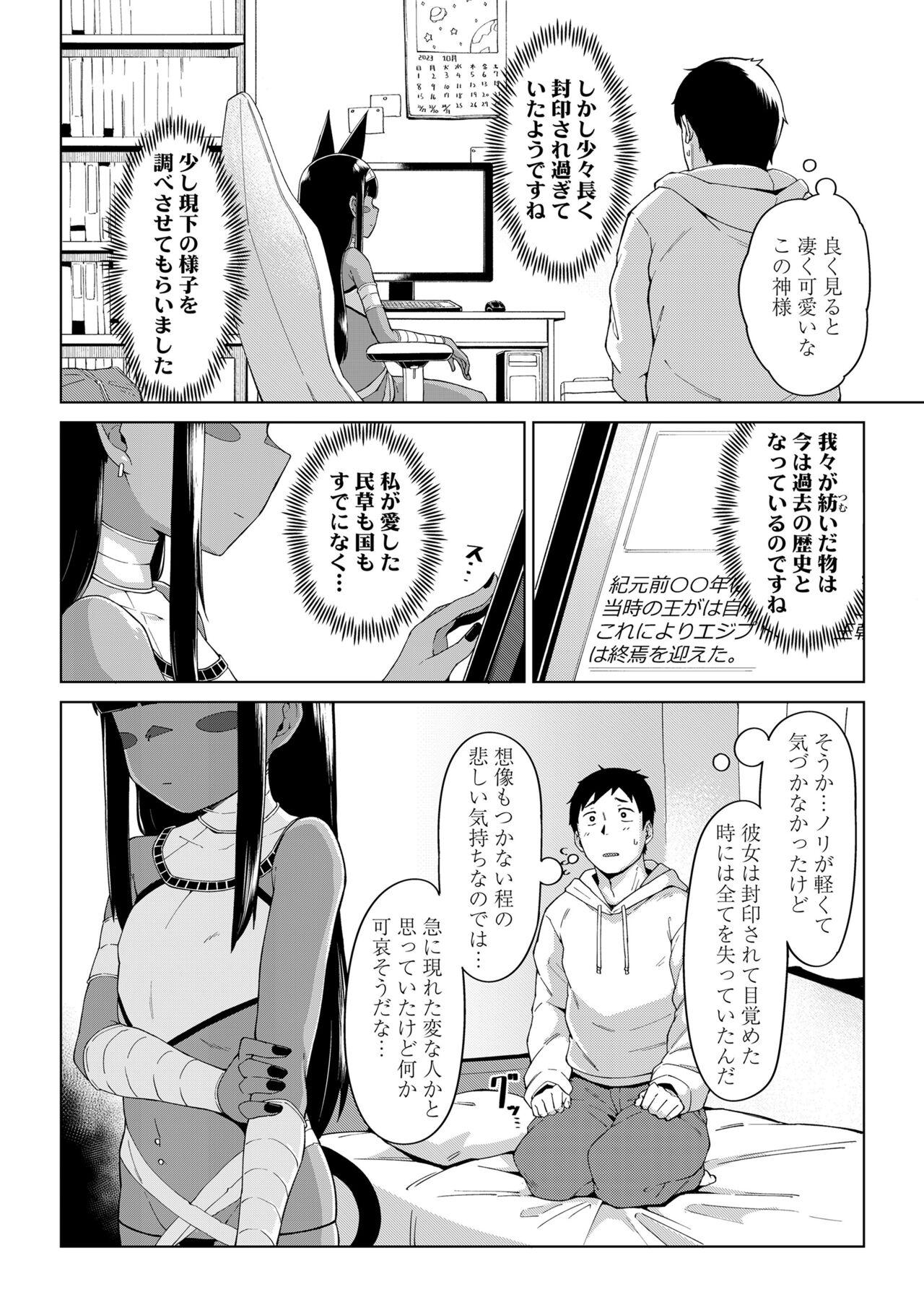 Flagra Towako Oboro Emaki 13 Exgf - Page 6