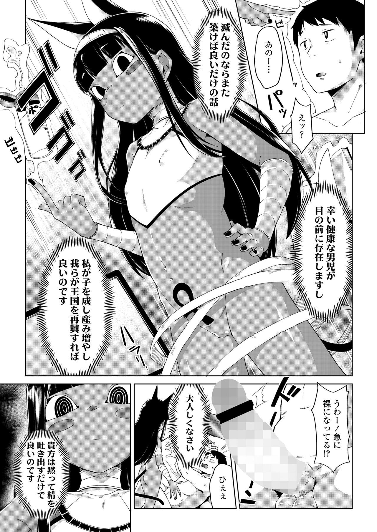 Emo Towako Oboro Emaki 13 Hot Women Fucking - Page 7
