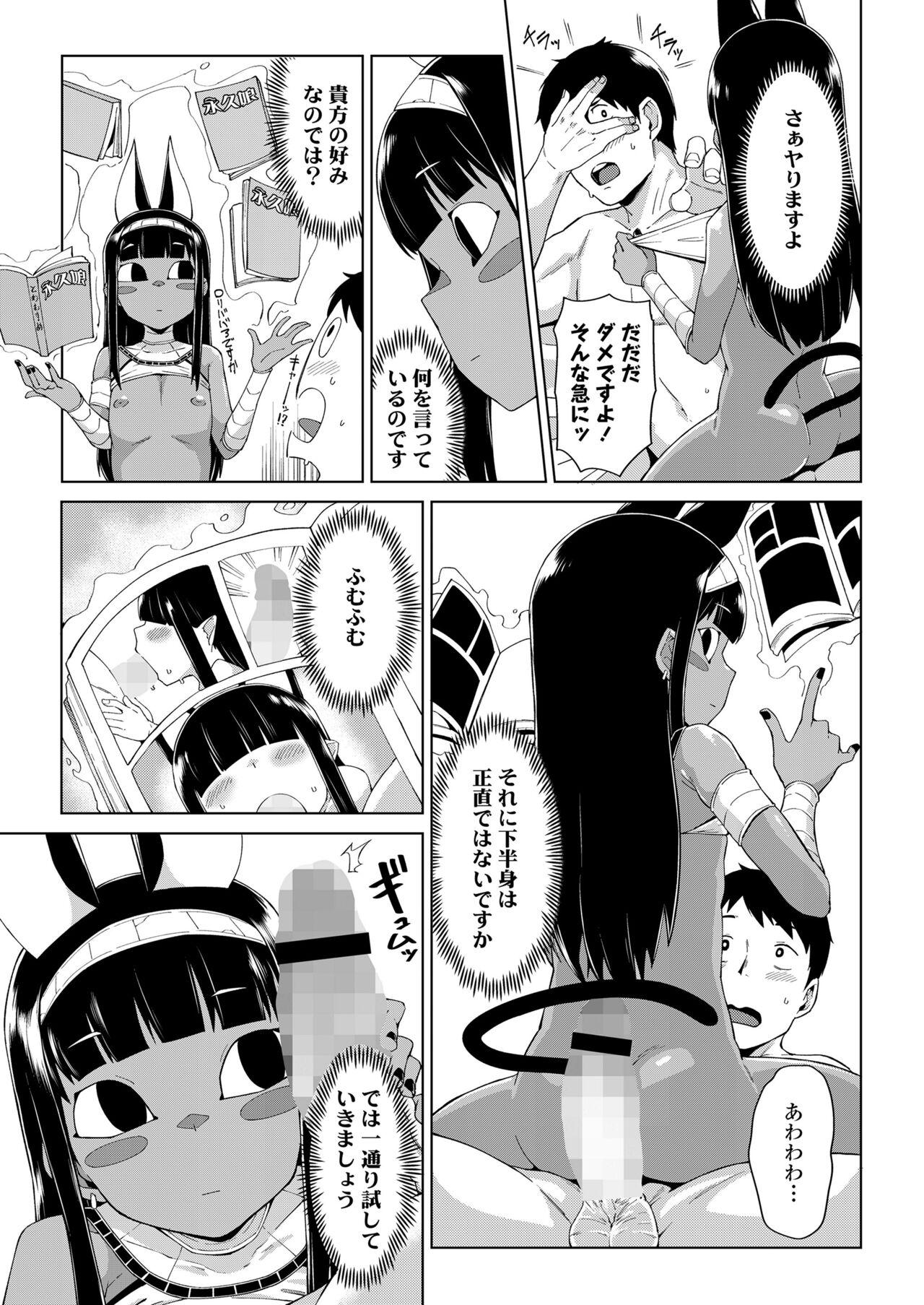 Flagra Towako Oboro Emaki 13 Exgf - Page 9
