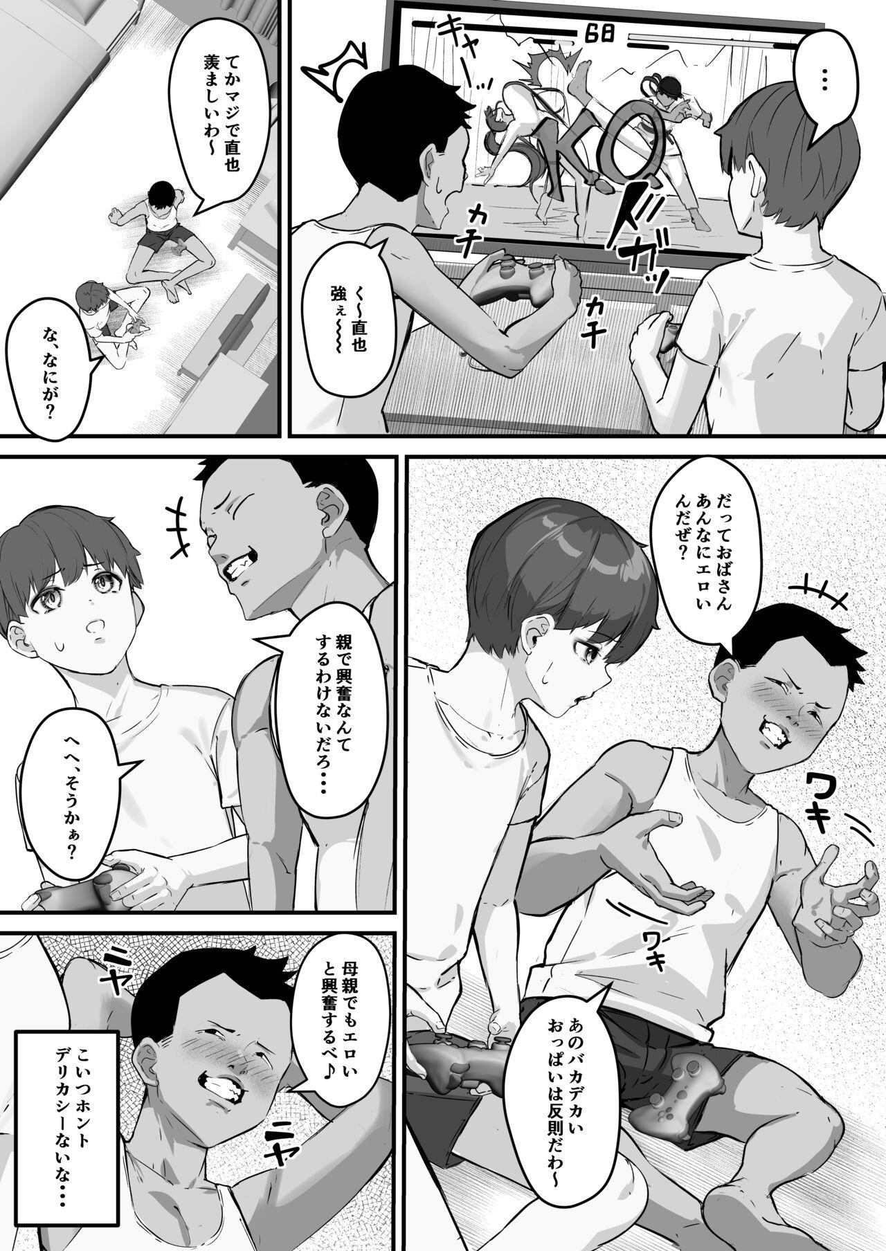 Curious [Baku-π-dou (Kuchi VE)] Netorare Kaa-san - Kaa-san ga Aitsu no Nikubenki ni Natta Hi 1 - Original Asians - Page 8
