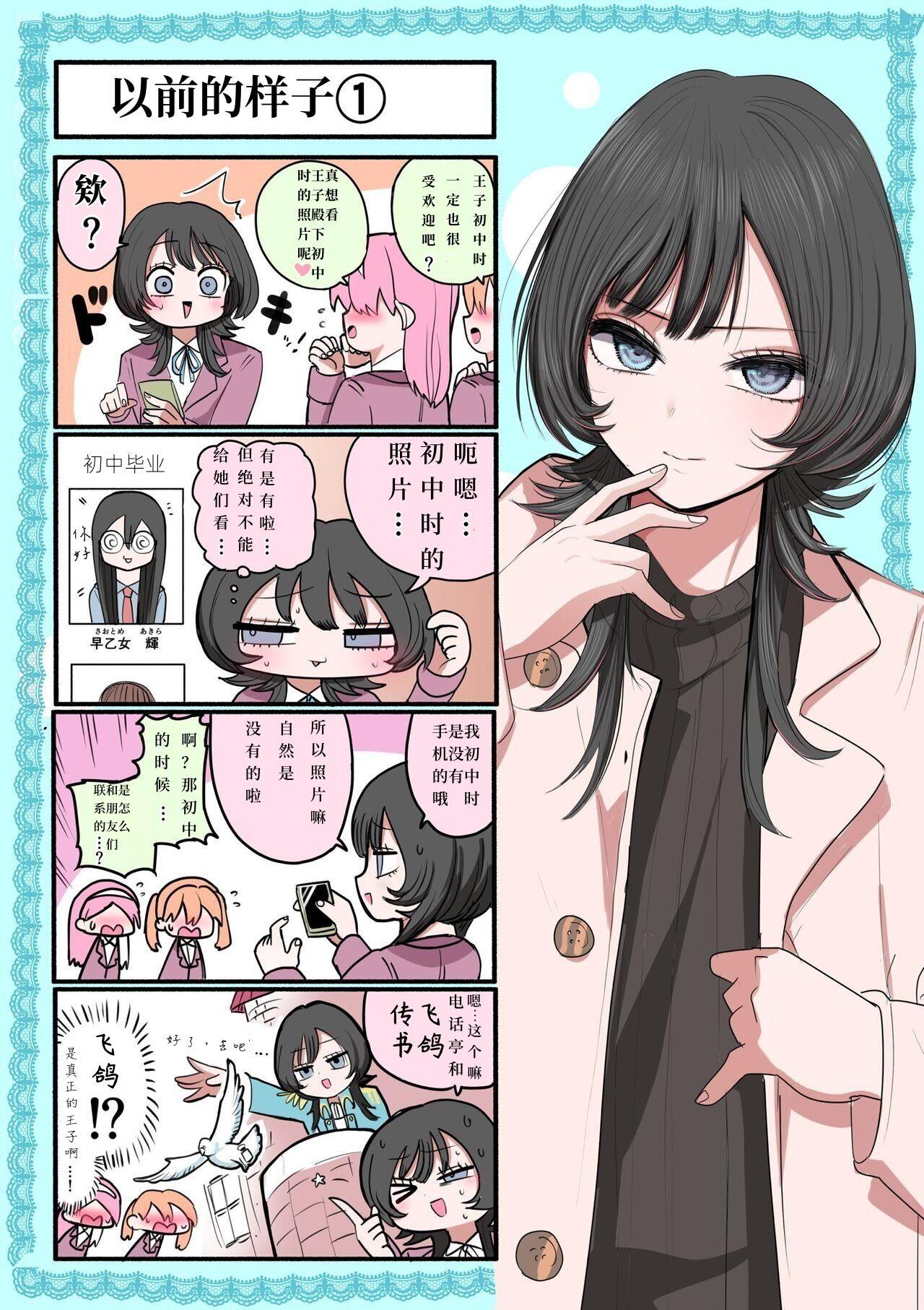 Anal Licking Sotobenkei no Ouji-sama | 窝里怂的王子殿下 - Original Morocha - Page 10