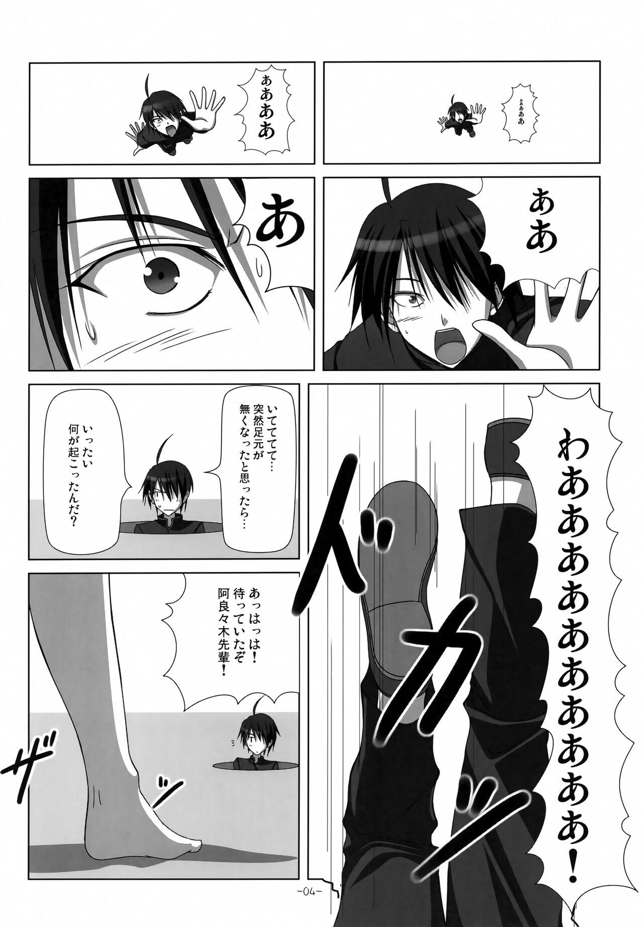 Amateurs Go Tsubu ka - Bakemonogatari Lick - Page 3