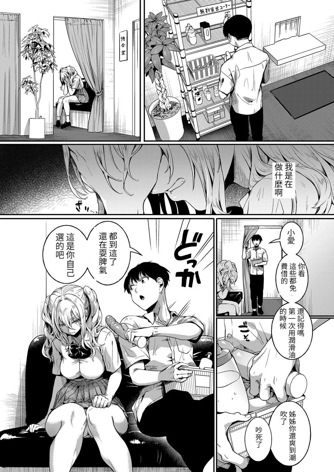 Fat Watashi wa Onnanoko ga Sukidatta Hazunanoni Ch. 4 Rubia - Picture 2