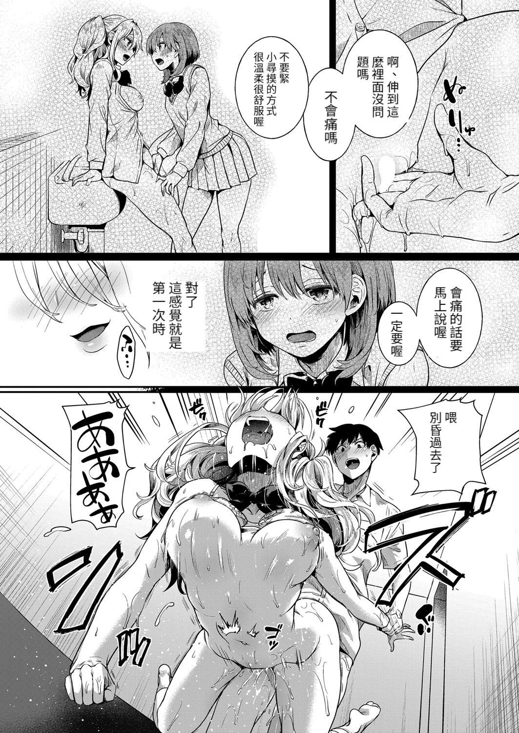 Fat Watashi wa Onnanoko ga Sukidatta Hazunanoni Ch. 4 Rubia - Page 8