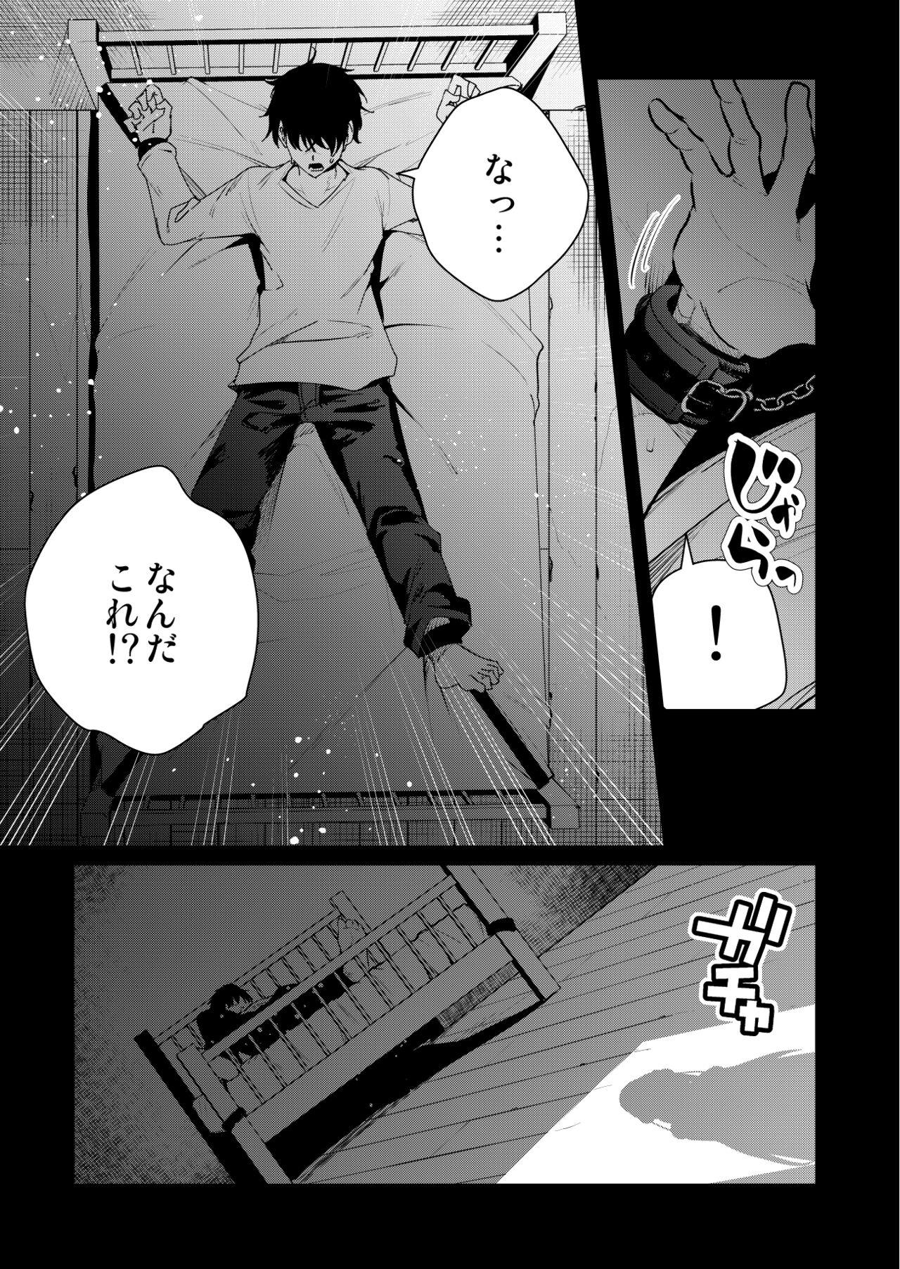 Nurugel Mishiranu Joshikousei ni Kankin Sareta Mangakka no Hanashi - Original Workout - Page 2