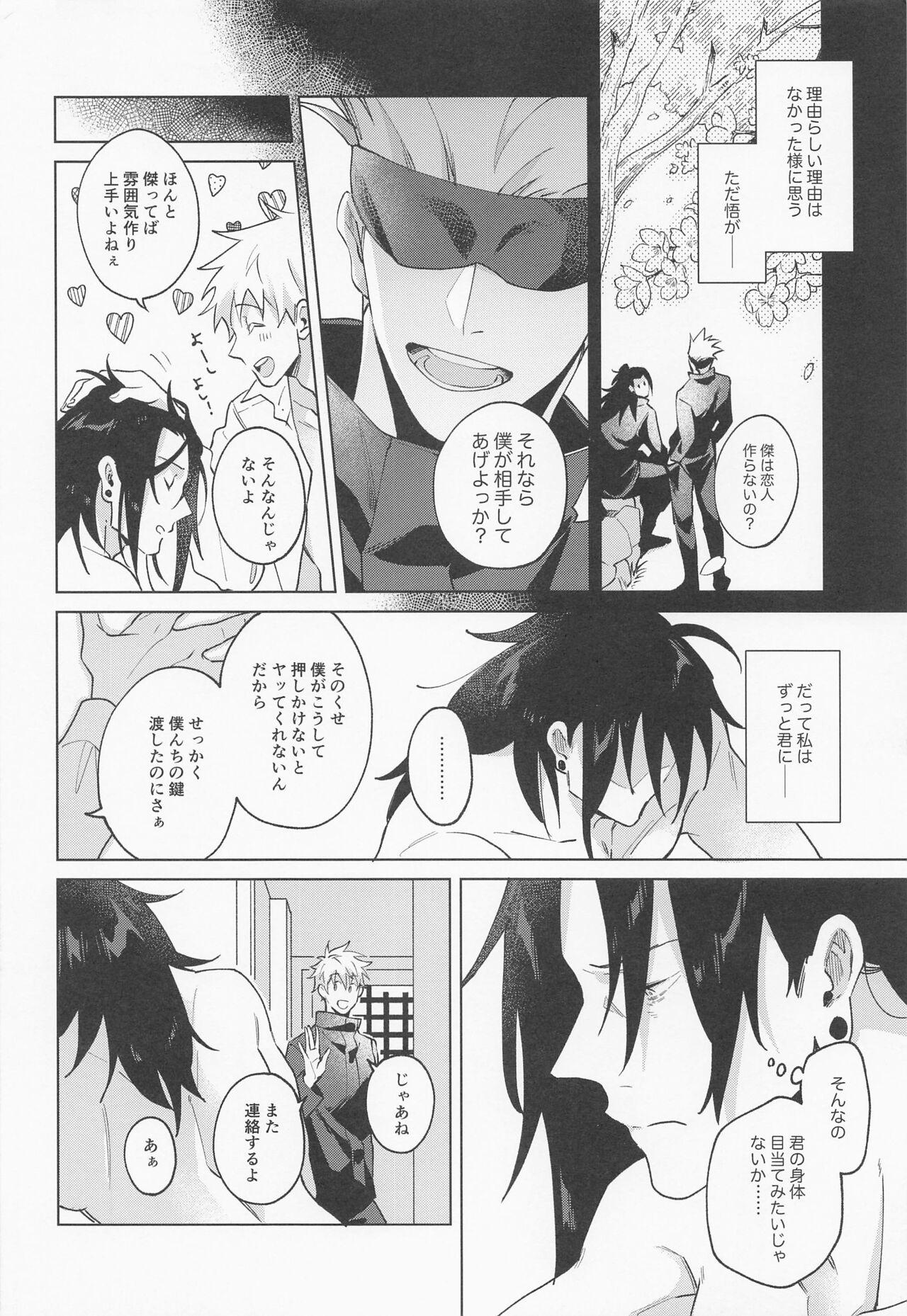Com Say you love me! - Jujutsu kaisen Bedroom - Page 5