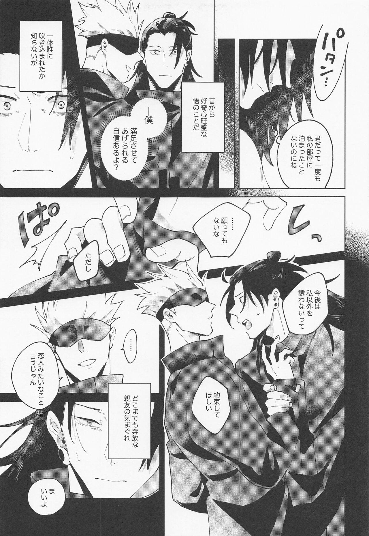 Com Say you love me! - Jujutsu kaisen Bedroom - Page 6
