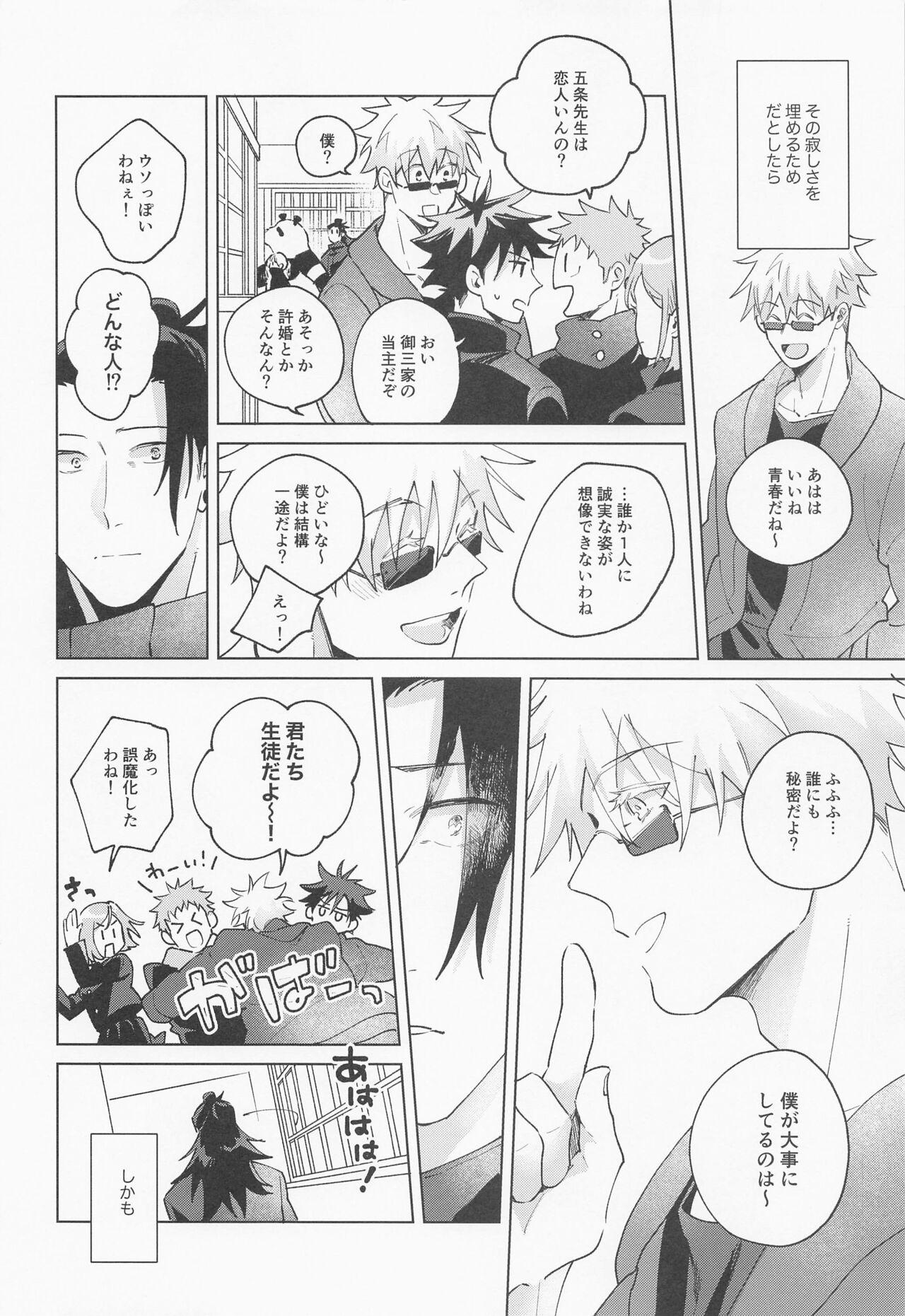 Com Say you love me! - Jujutsu kaisen Bedroom - Page 9