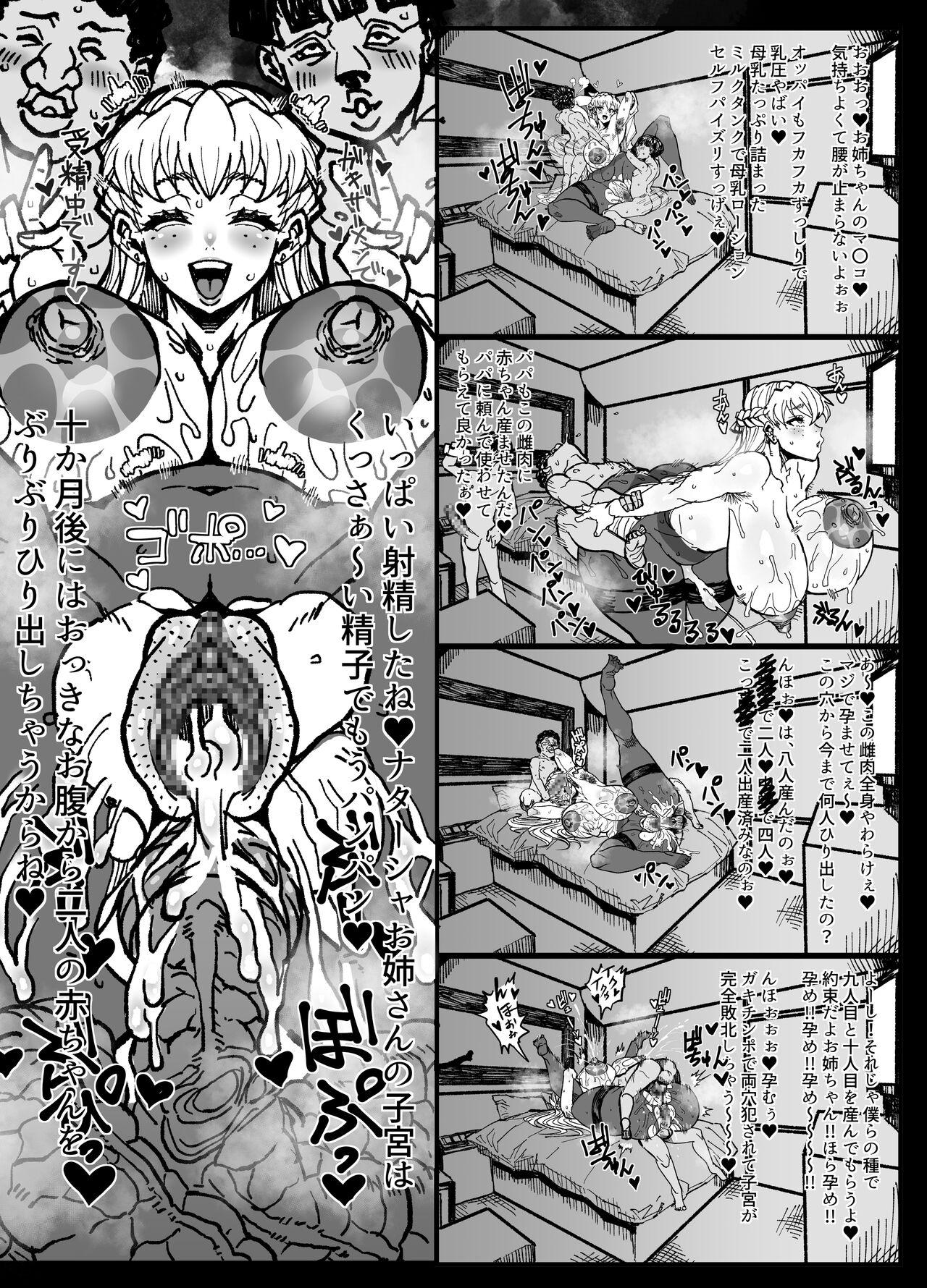 Blow Roshia Musume to Kuso〇ki Rankou Manga Office Fuck - Page 4