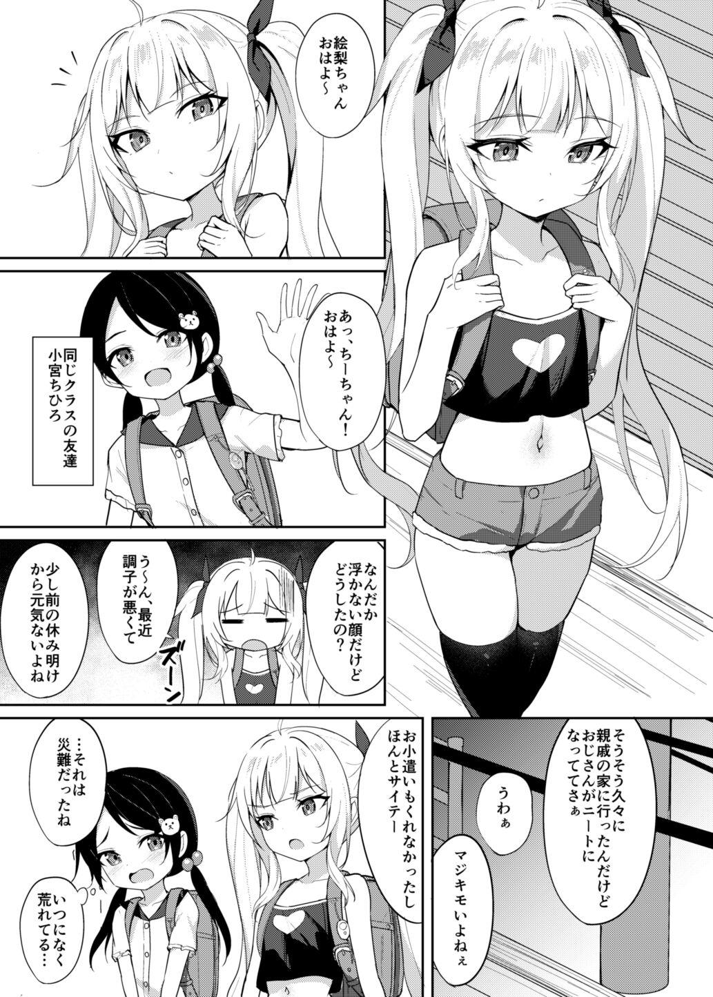 Licking Pussy Mesugaki Wakarase Saimin 2 - Original Straight - Page 2