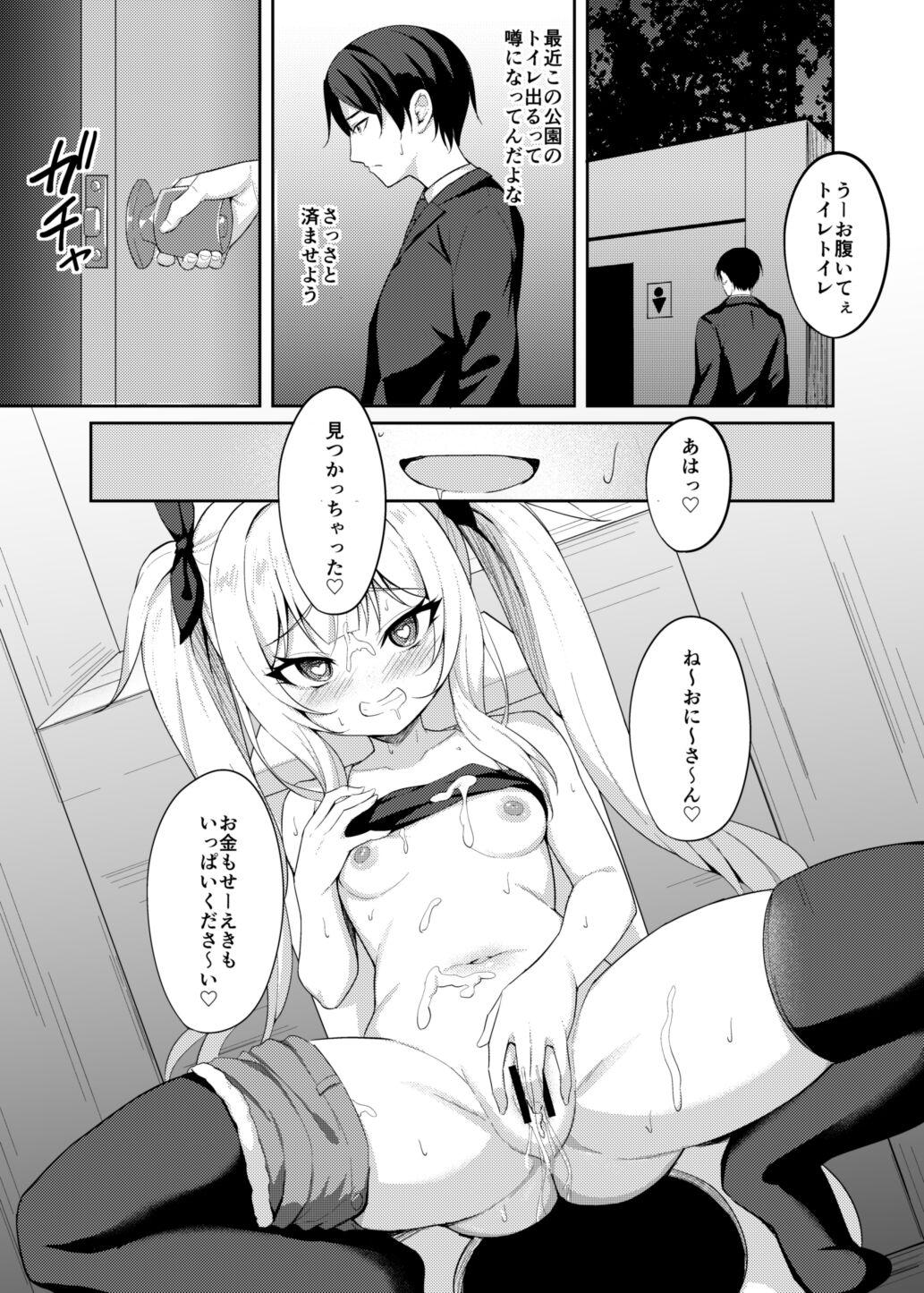 Licking Pussy Mesugaki Wakarase Saimin 2 - Original Straight - Page 30