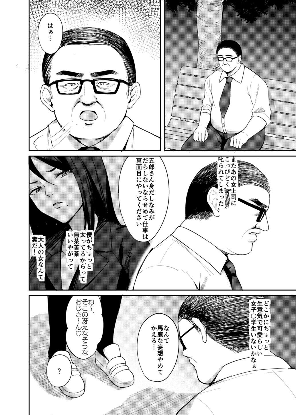 Licking Pussy Mesugaki Wakarase Saimin 2 - Original Straight - Page 7